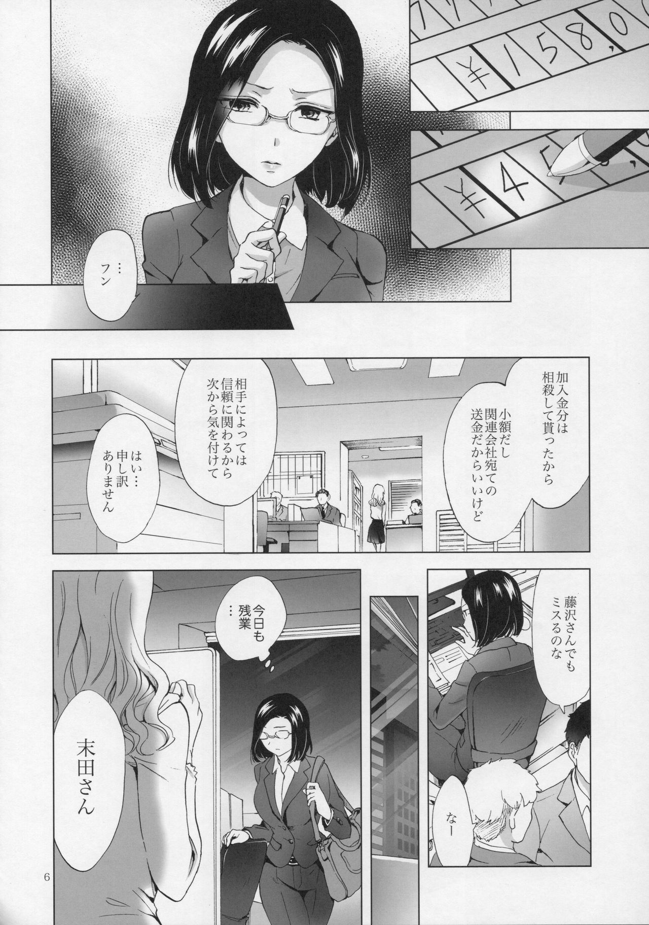 (コミティア120) [peachpulsar (みら)] ゆるふわ女子に気を付けて