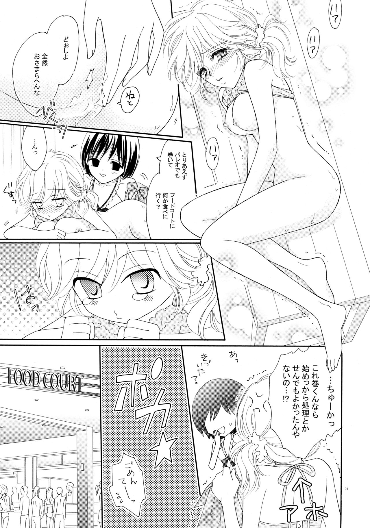 (C82) [a pear tree (藤川梨子)] 百合とビキニ (完全版)