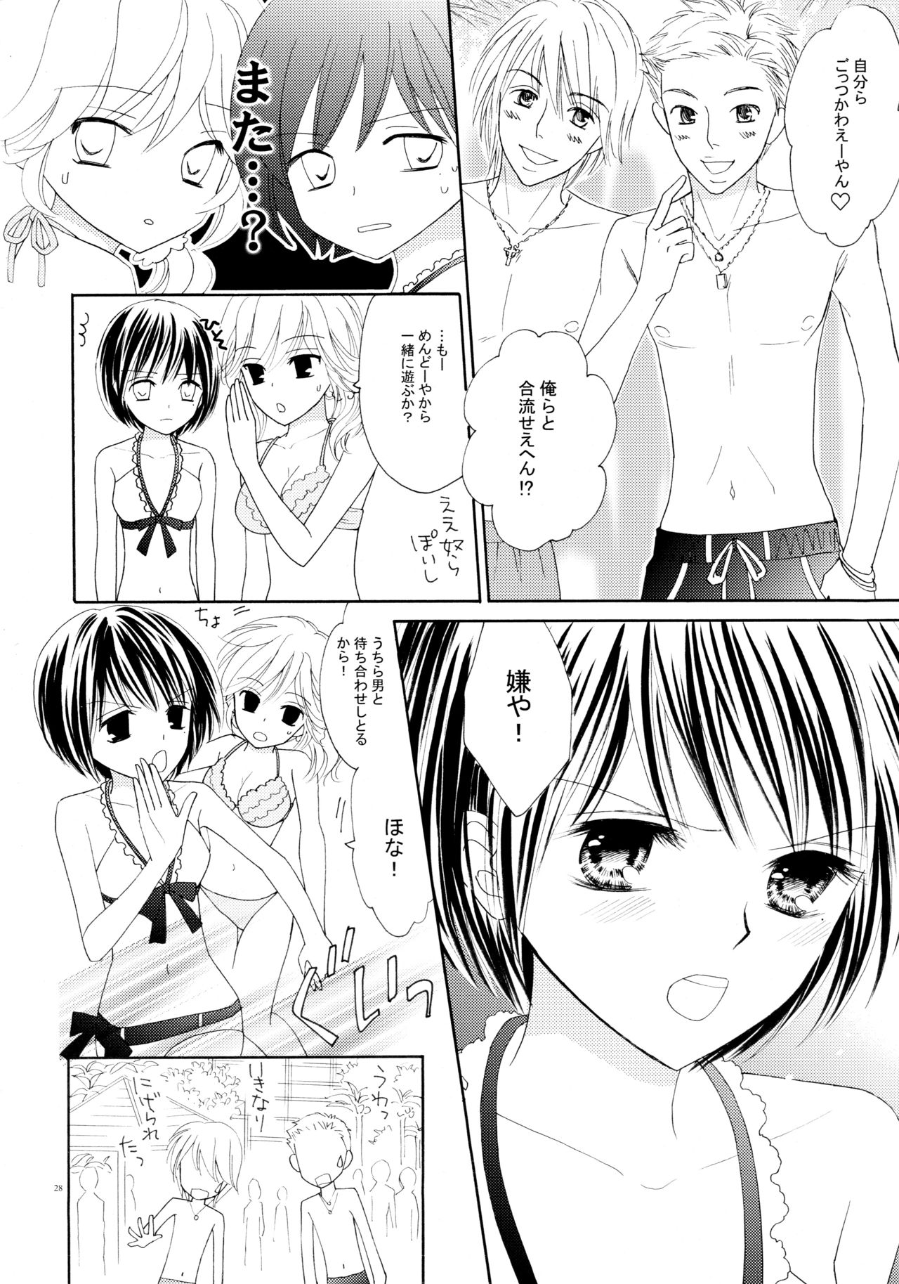 (C82) [a pear tree (藤川梨子)] 百合とビキニ (完全版)