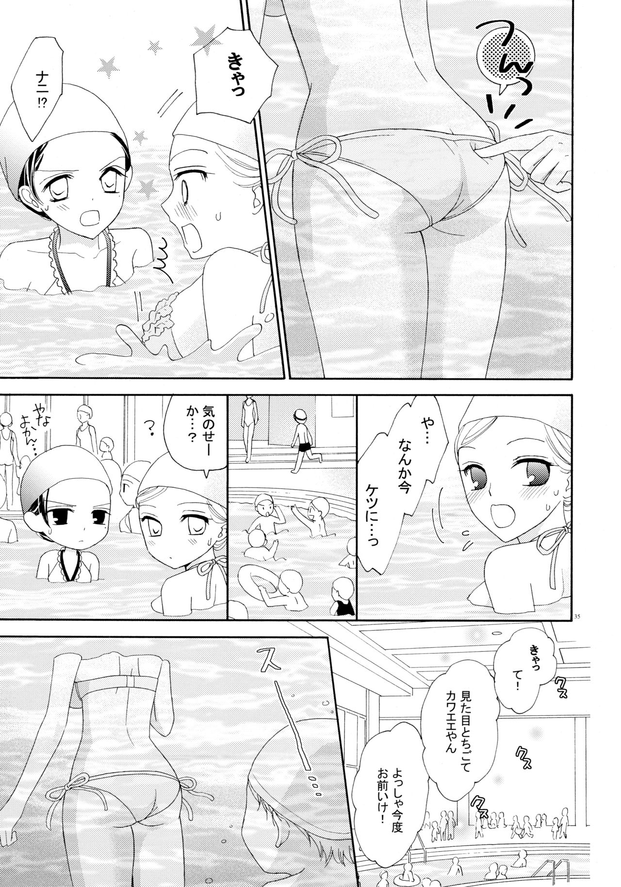 (C82) [a pear tree (藤川梨子)] 百合とビキニ (完全版)