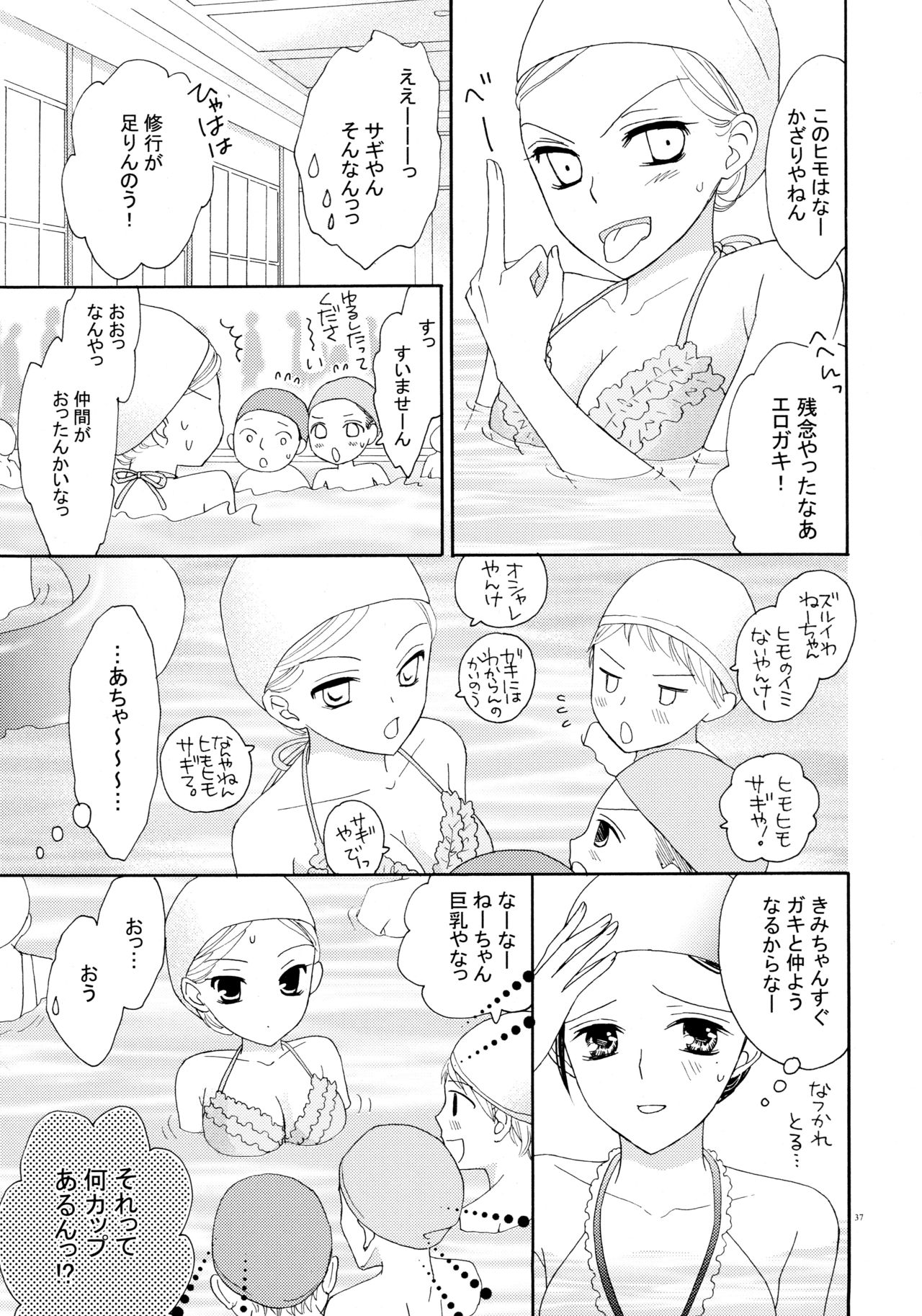 (C82) [a pear tree (藤川梨子)] 百合とビキニ (完全版)