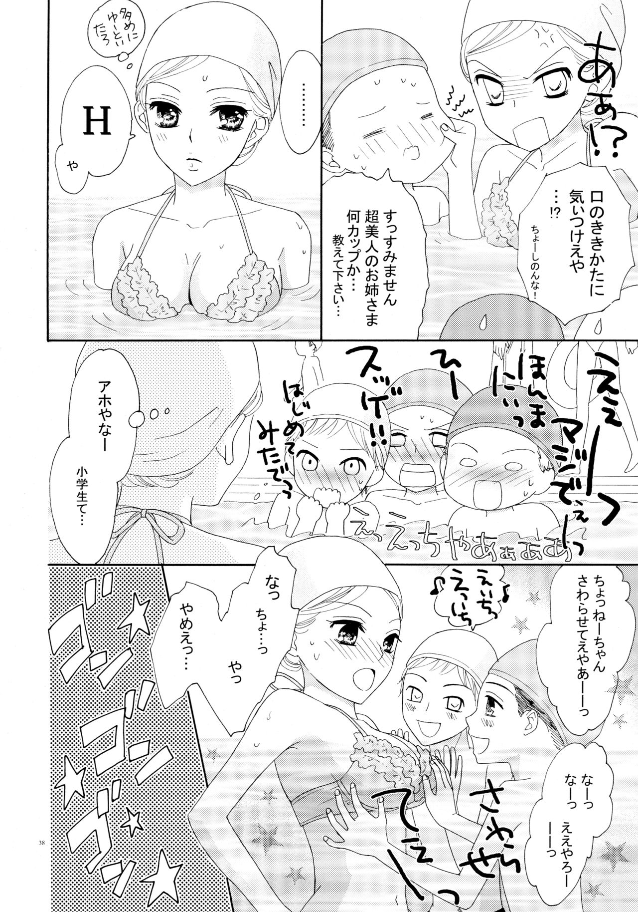 (C82) [a pear tree (藤川梨子)] 百合とビキニ (完全版)