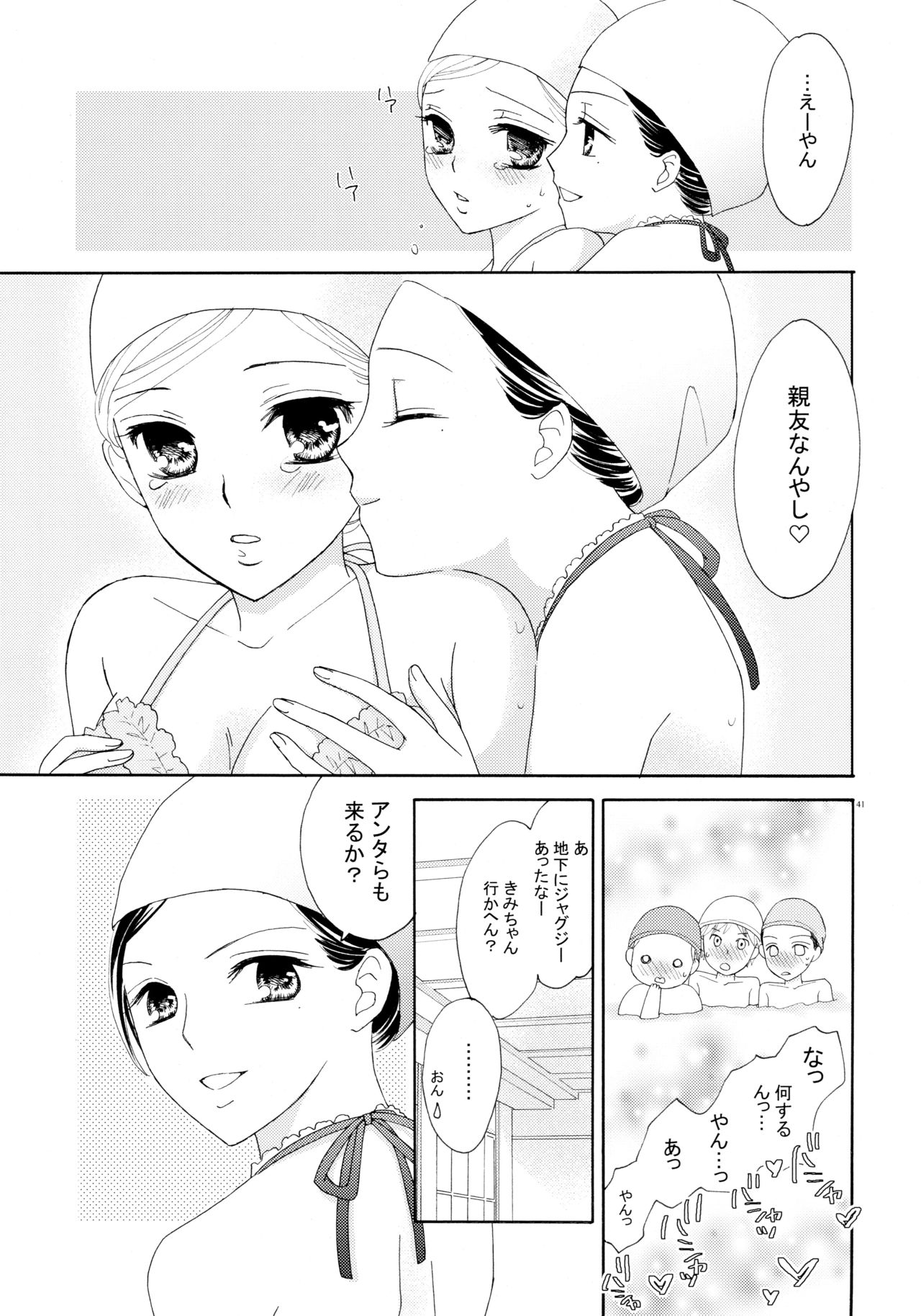 (C82) [a pear tree (藤川梨子)] 百合とビキニ (完全版)