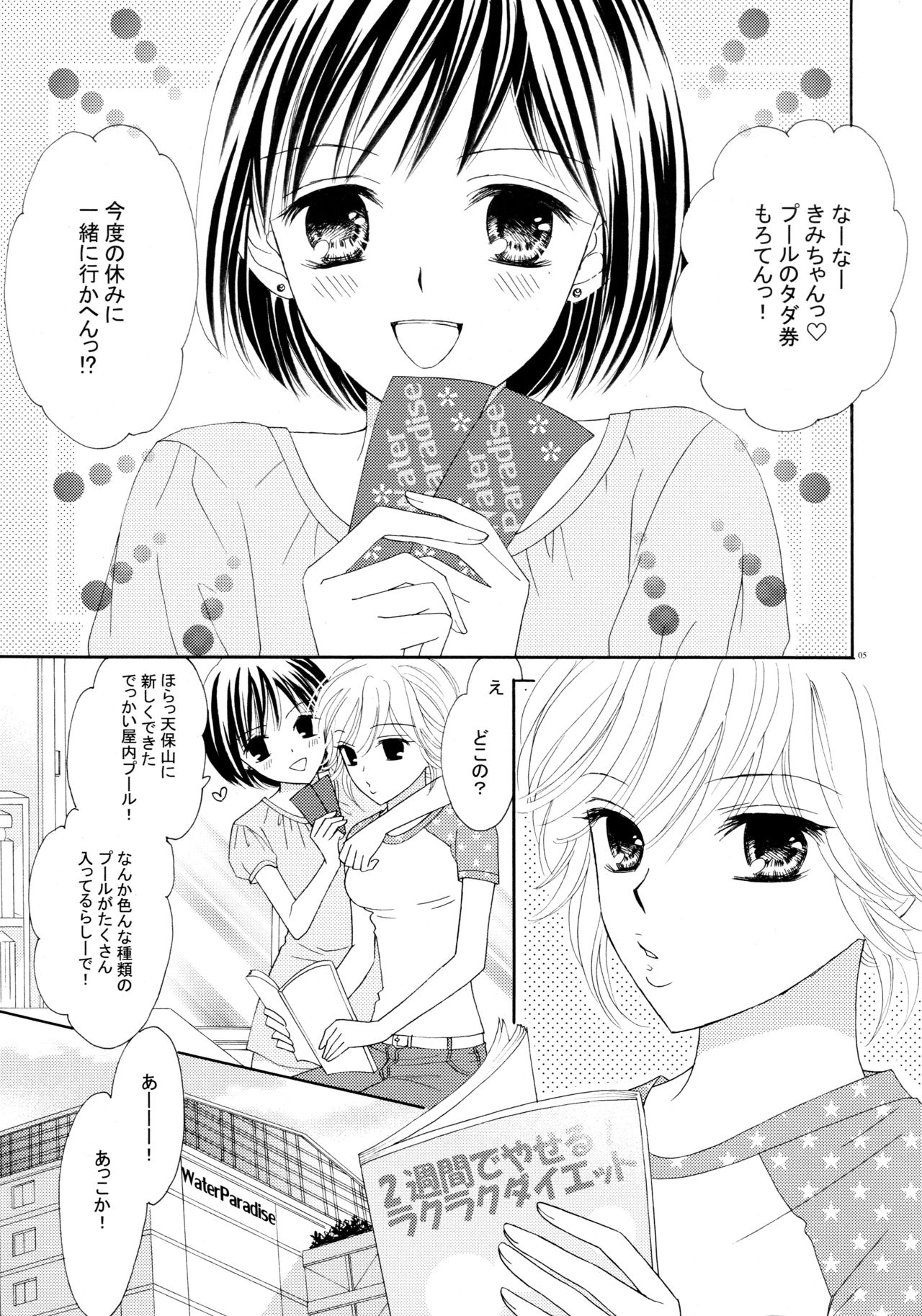 (C82) [a pear tree (藤川梨子)] 百合とビキニ (完全版)