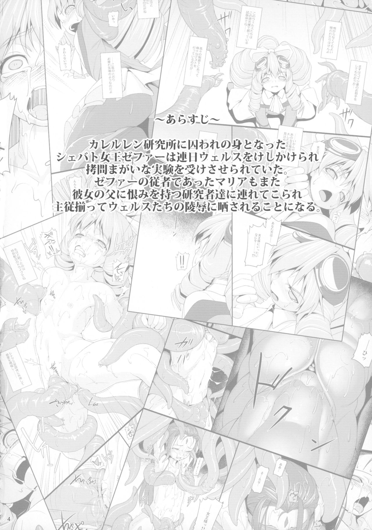 (COMIC1☆10) [AERIAL RAVE (Jacky)] 贖罪ノ間6 (ゼノギアス) [英訳]