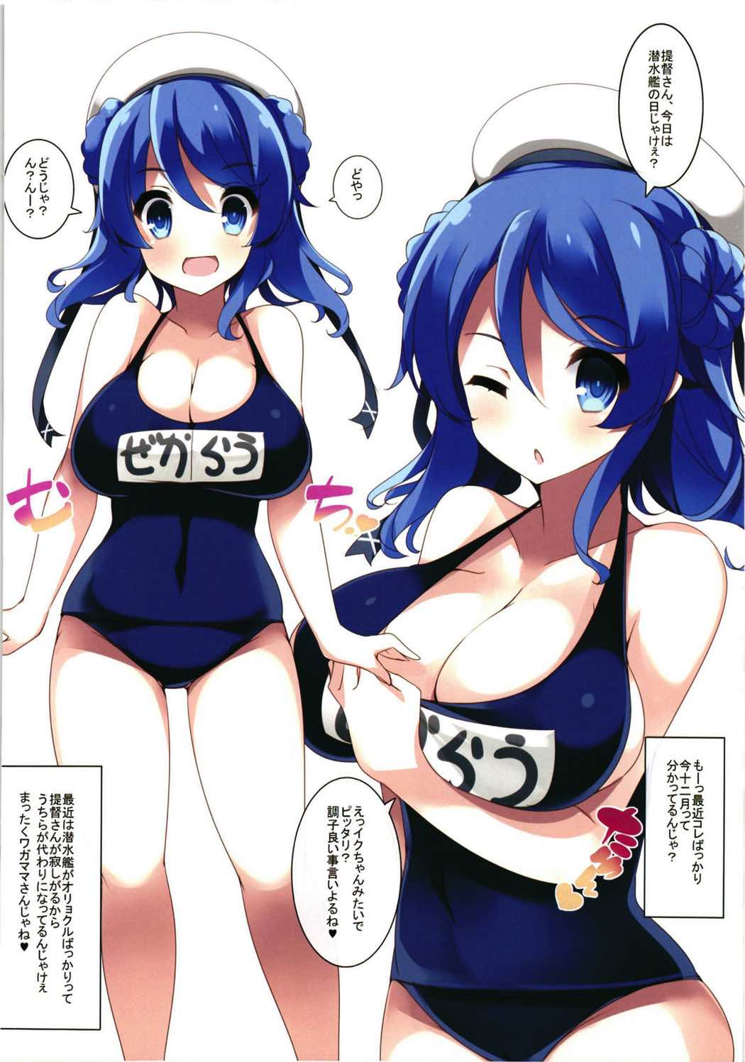 [むじたん (つむじぃ)] 乳色果実 巨乳駆逐艦&イタリア艦 総集編 (艦隊これくしょん -艦これ-)