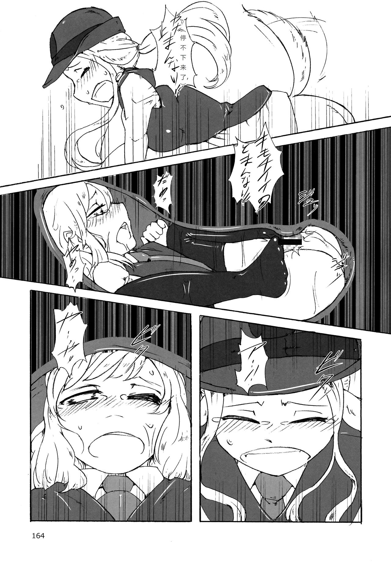(C90) [まるのまれ (イスタッシュ)] スキュラのおまわりさん (ぴゅあのみ！祭(fes)) [中国翻訳]