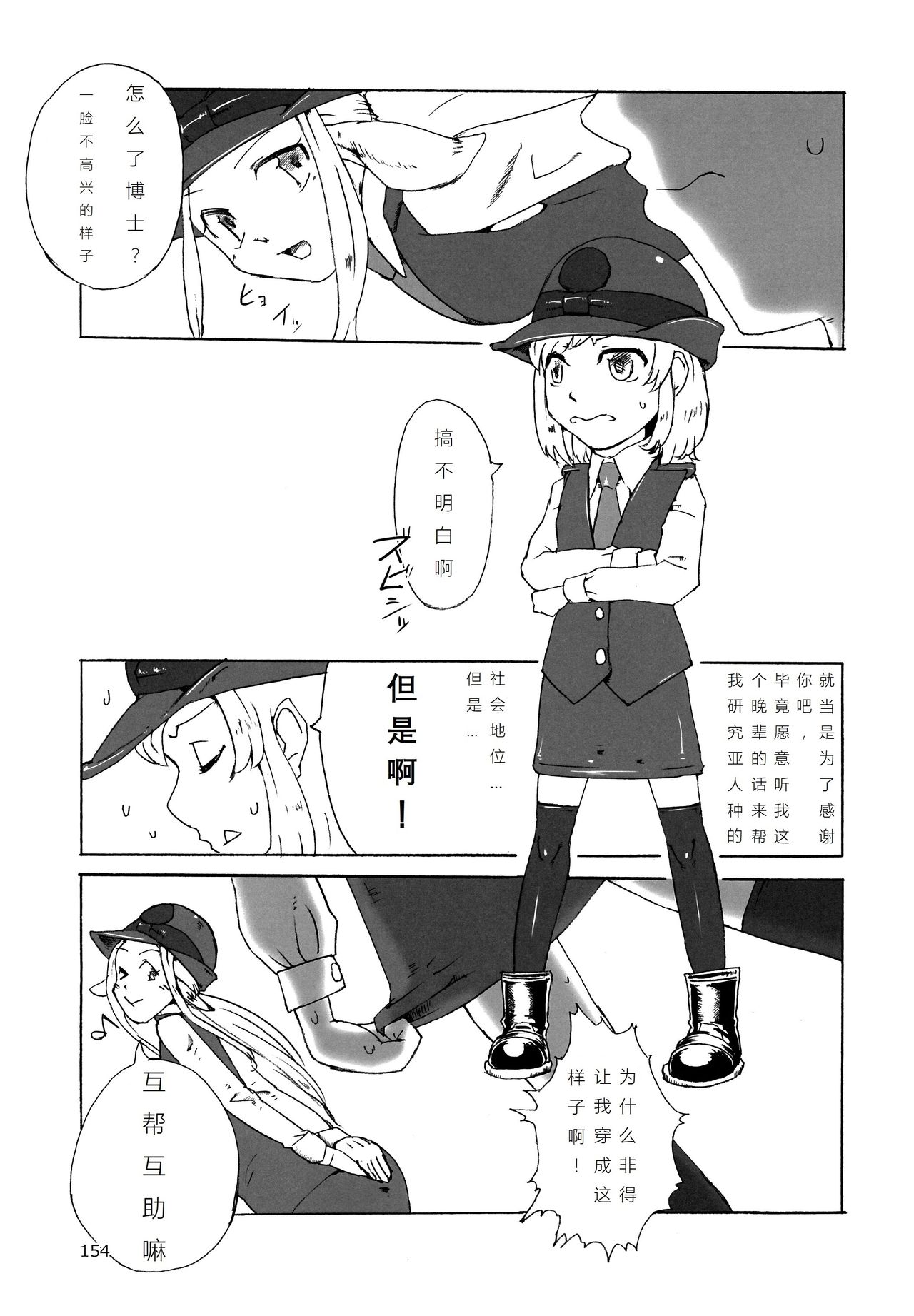 (C90) [まるのまれ (イスタッシュ)] スキュラのおまわりさん (ぴゅあのみ！祭(fes)) [中国翻訳]