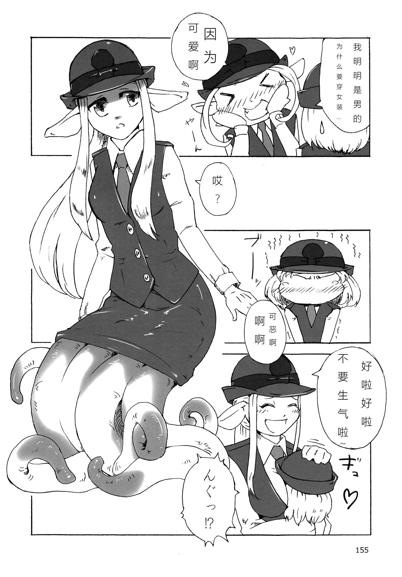 (C90) [まるのまれ (イスタッシュ)] スキュラのおまわりさん (ぴゅあのみ！祭(fes)) [中国翻訳]