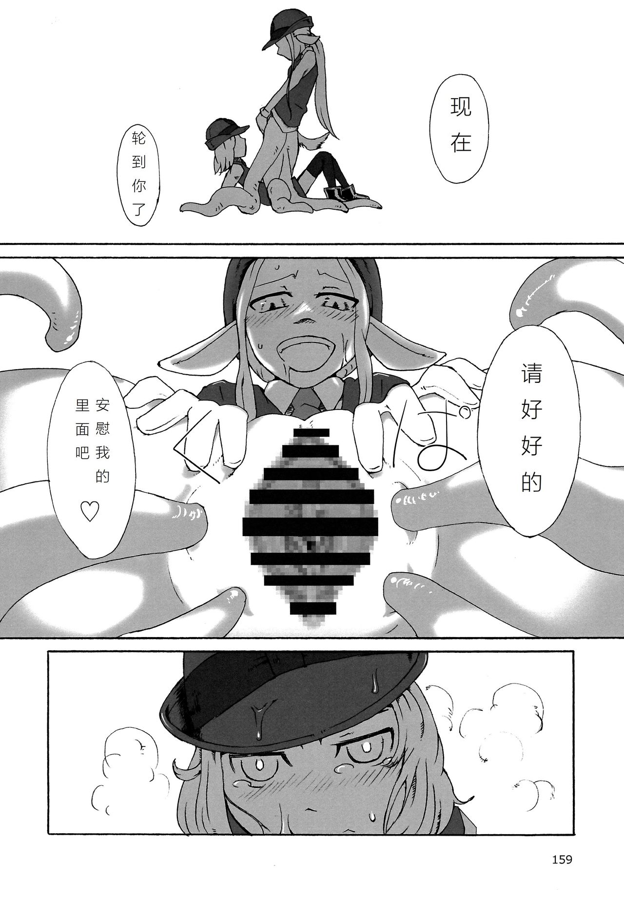 (C90) [まるのまれ (イスタッシュ)] スキュラのおまわりさん (ぴゅあのみ！祭(fes)) [中国翻訳]