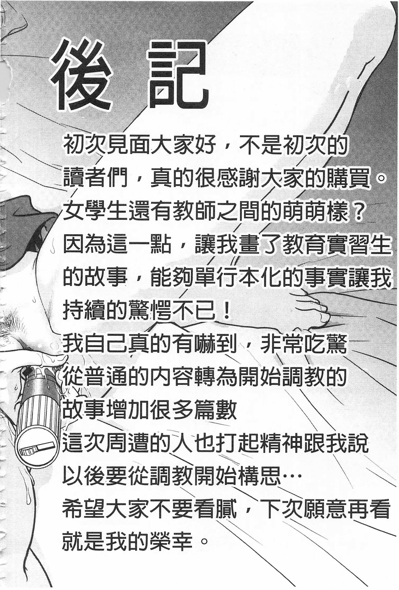 [船堀斉晃] 調教相談室 [中国翻訳]