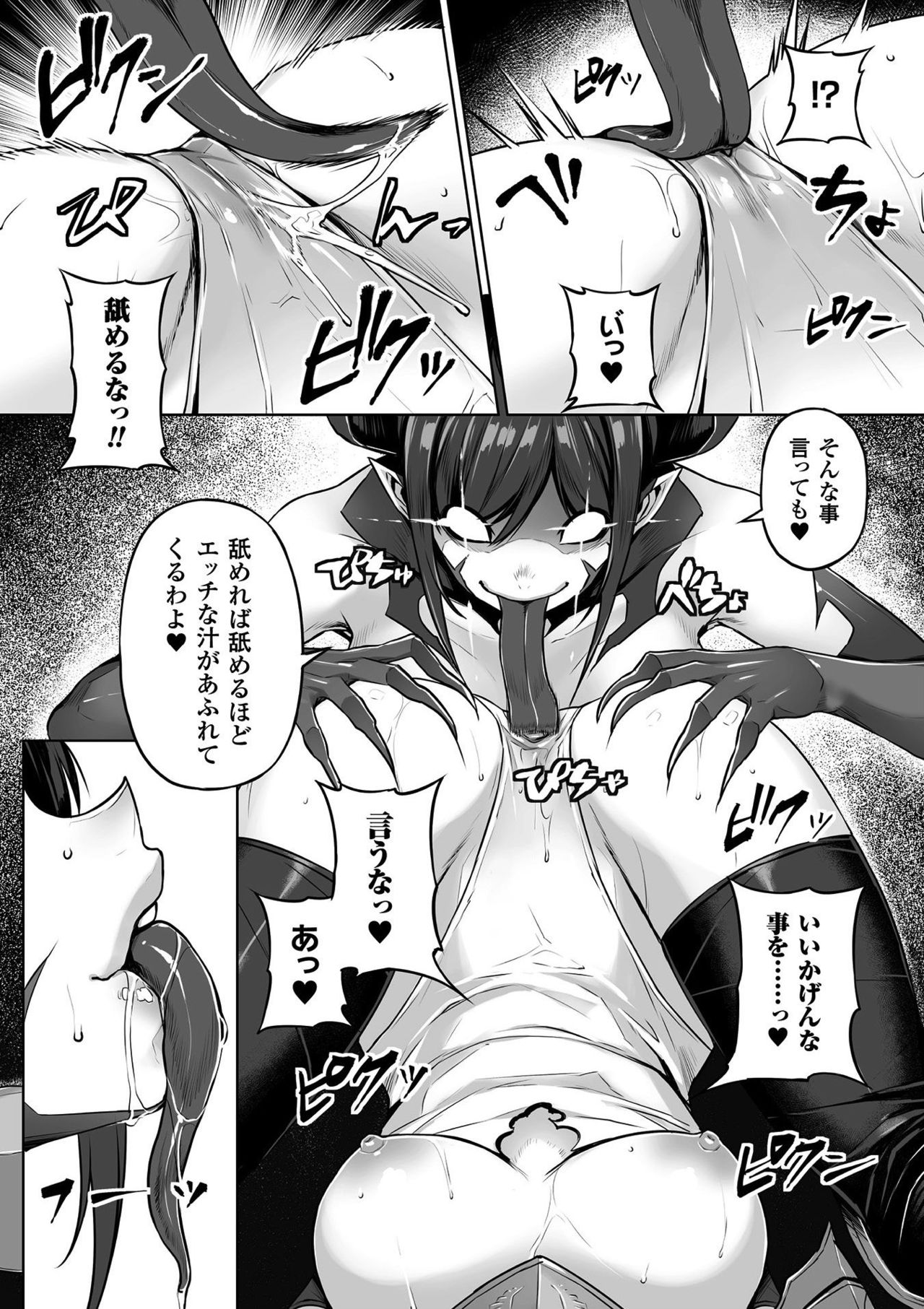 [アンソロジー] 二次元コミックマガジン ガチレズ陵辱で快楽堕とし Vol.1 [DL版]