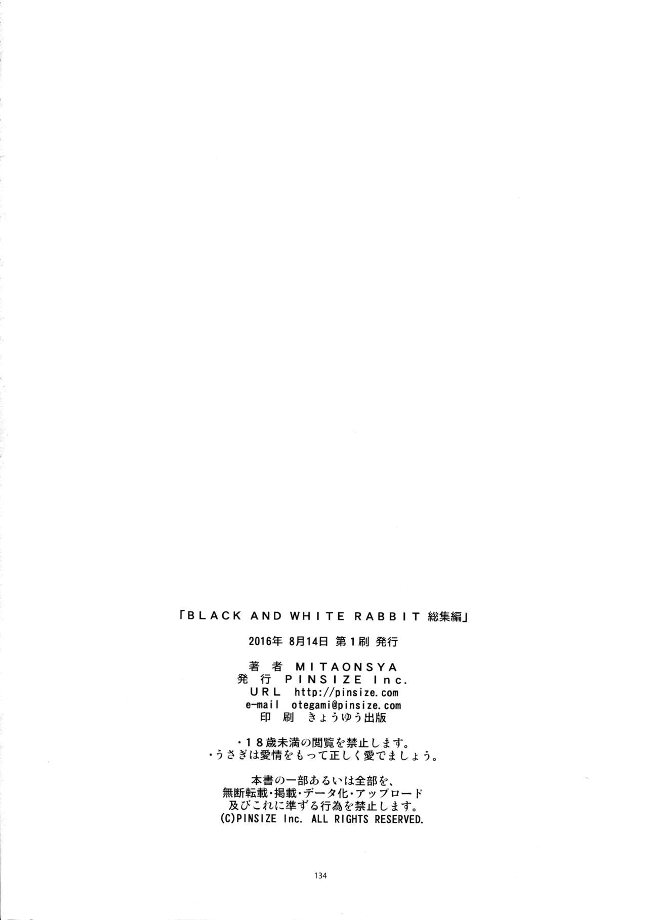 (C90) [PINSIZE Inc. (MITAONSYA)] BLACK AND WHITE RABBIT 総集編