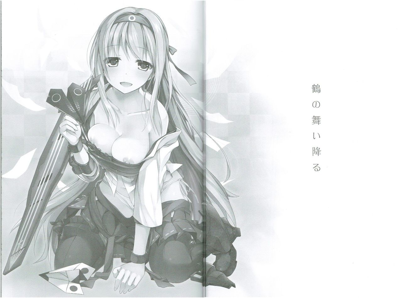 (サンクリ62) [AYUEST (あゆや)] 鶴の舞い降る (艦隊これくしょん -艦これ-)