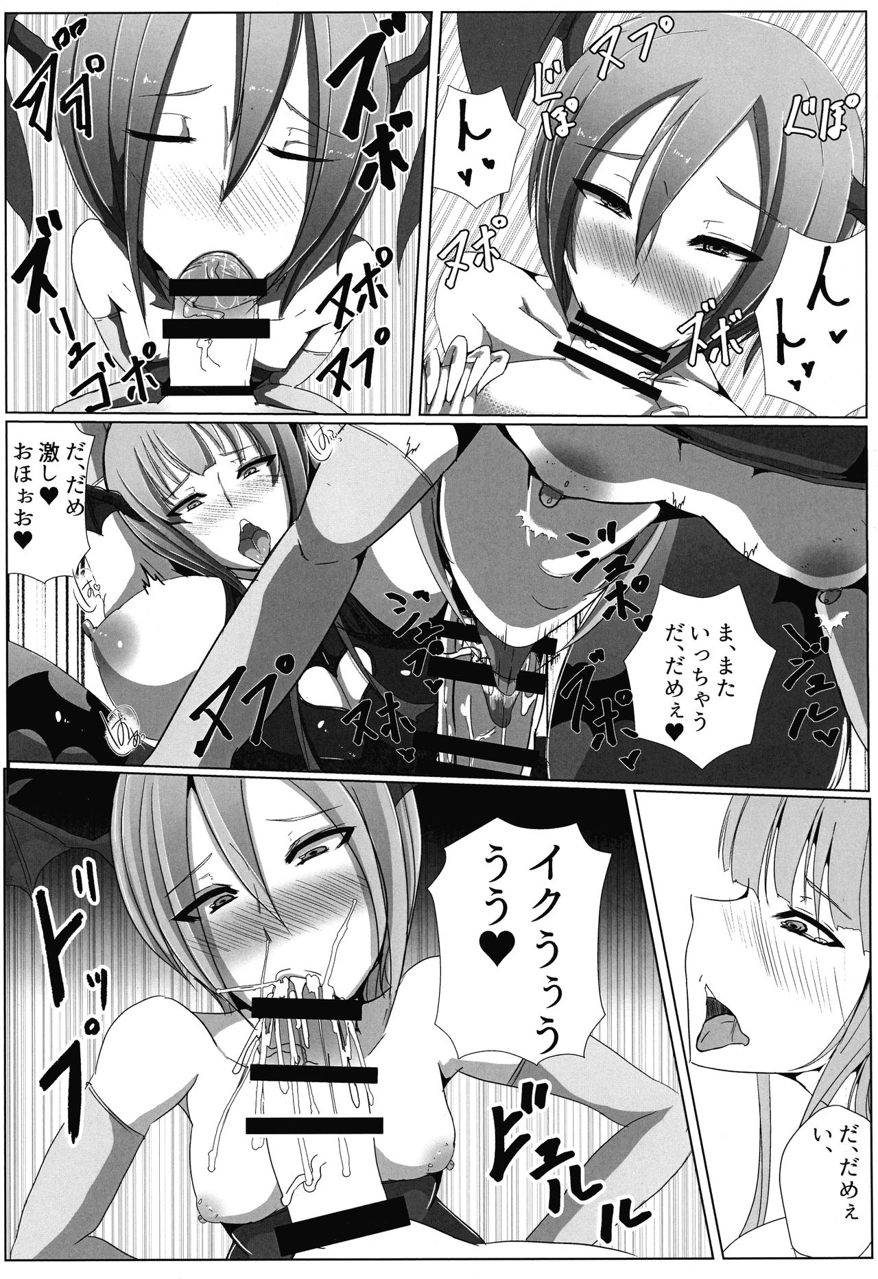 (ふたけっと13) [酒たぬきの隠し蔵 (酒たぬき)] 招かれざる者 (ヴァンパイア)