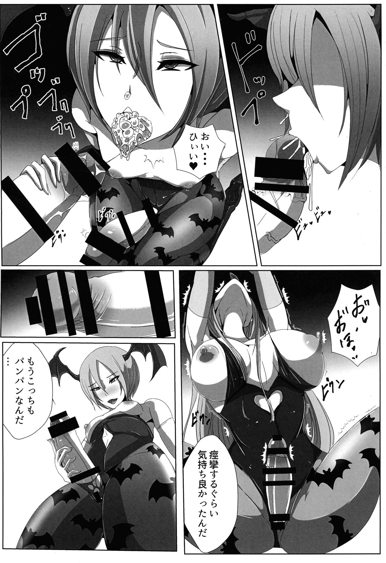 (ふたけっと13) [酒たぬきの隠し蔵 (酒たぬき)] 招かれざる者 (ヴァンパイア)