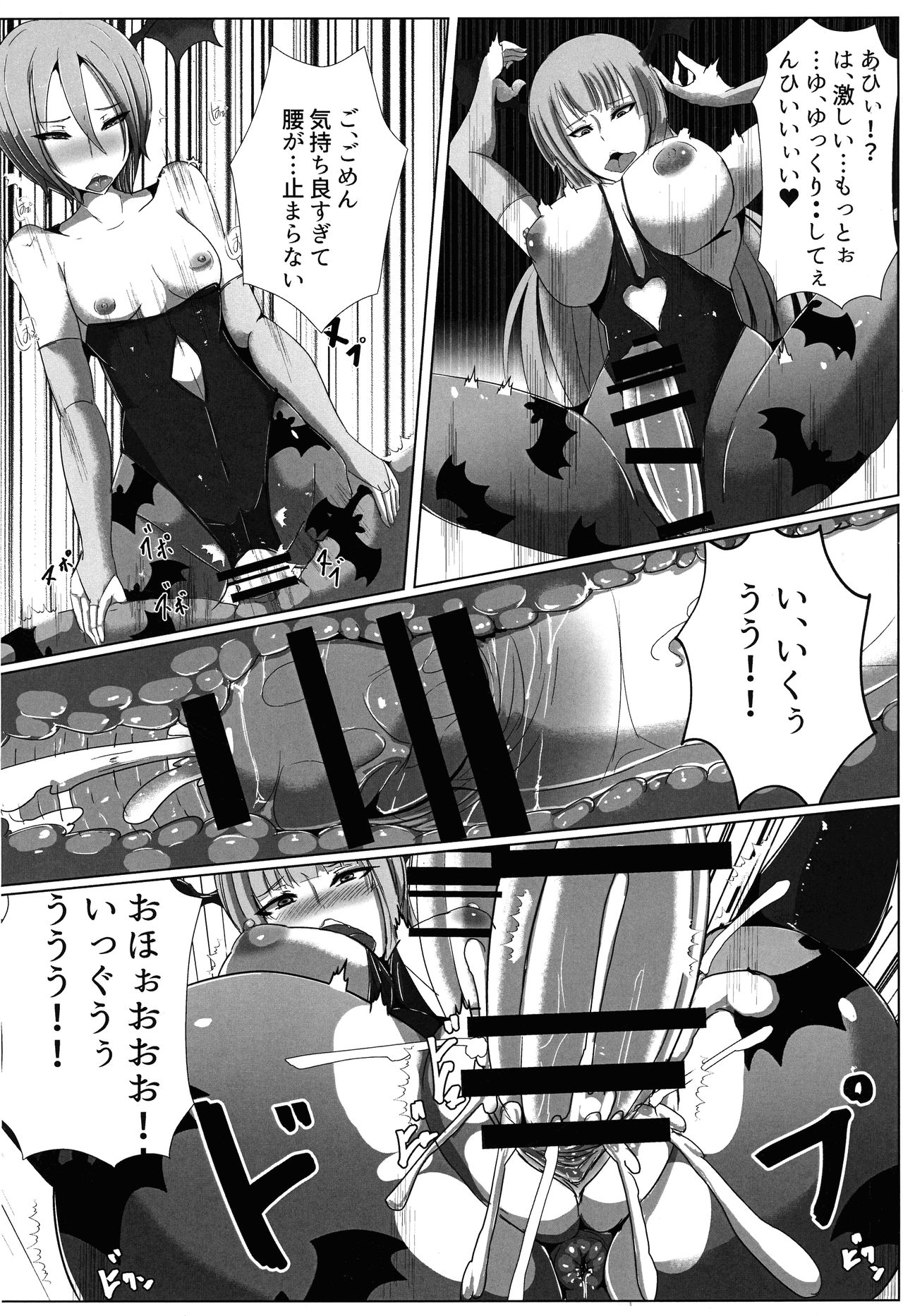 (ふたけっと13) [酒たぬきの隠し蔵 (酒たぬき)] 招かれざる者 (ヴァンパイア)