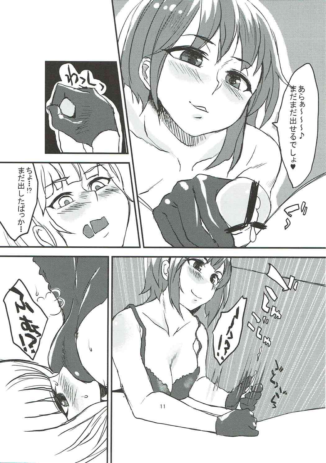 [呉浦製作所 (銀十字)] ドM3-2 (艦隊これくしょん -艦これ-)