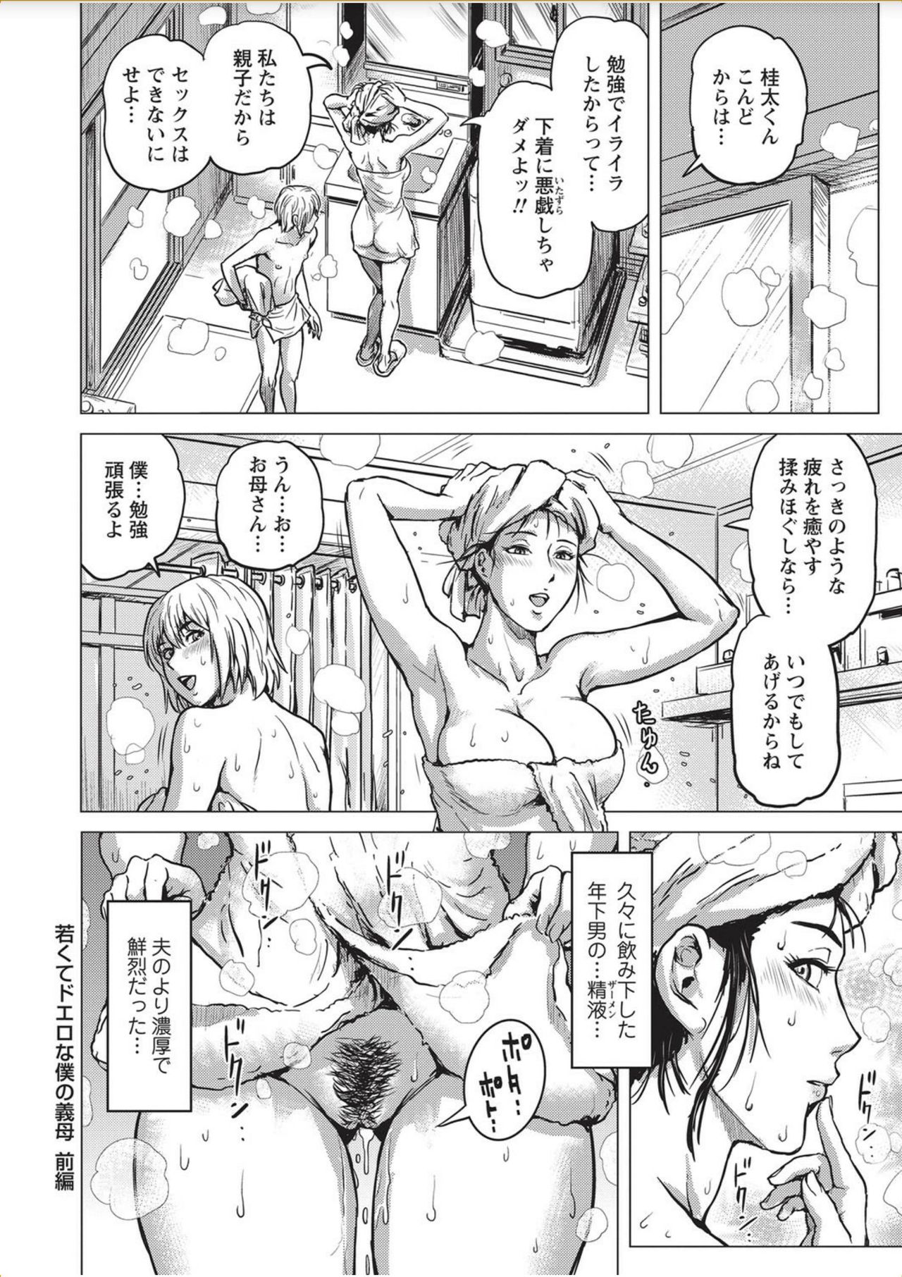 コミック・マショウ 2017年11月号 [DL版]