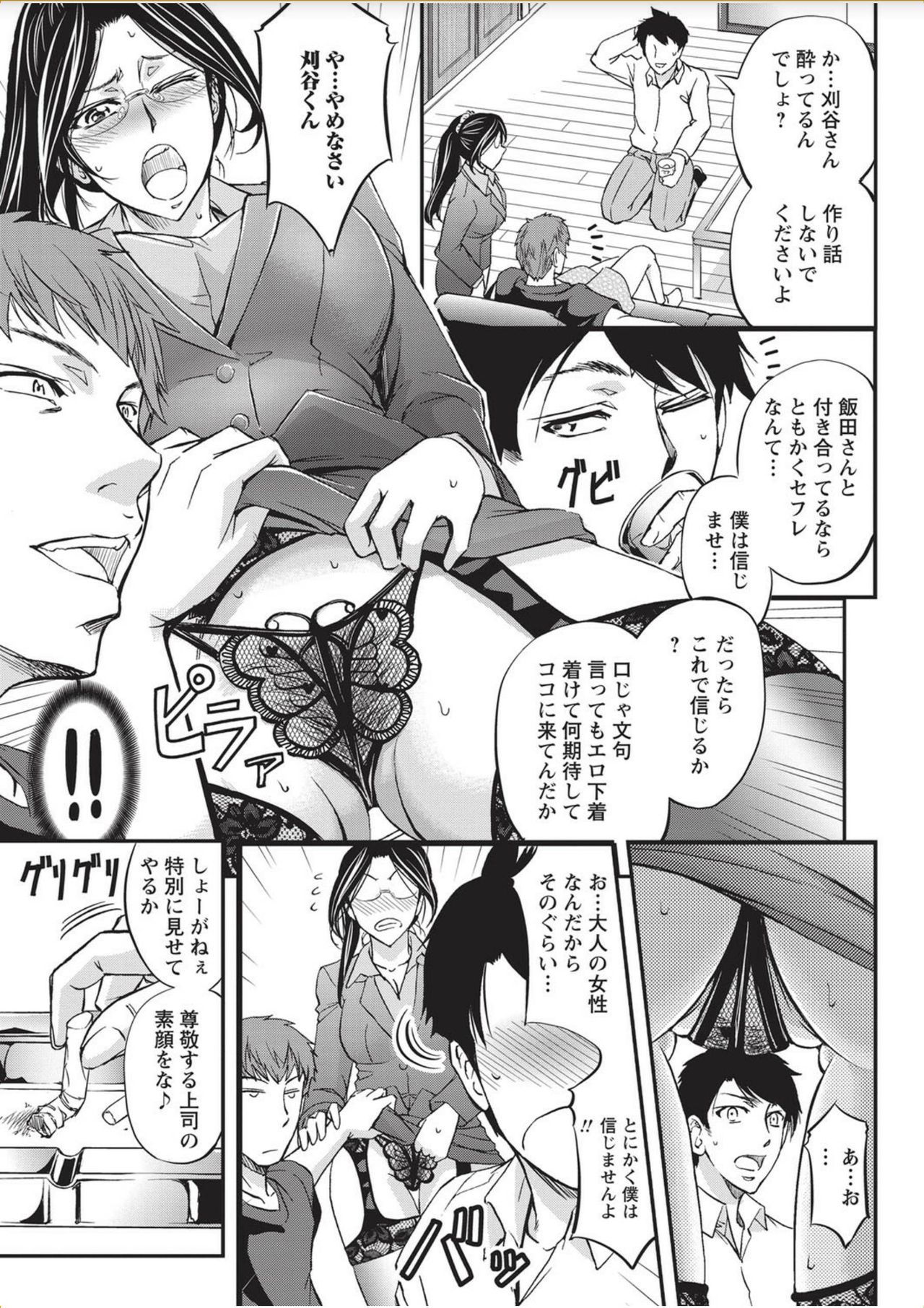 コミック・マショウ 2017年11月号 [DL版]