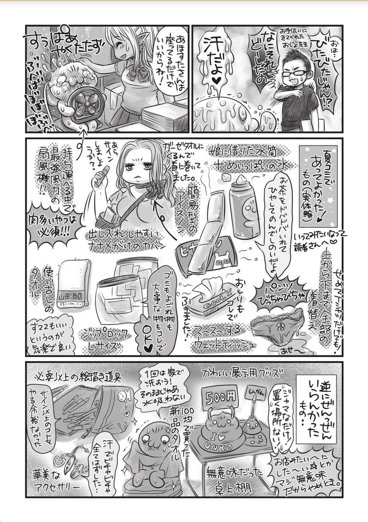 コミック・マショウ 2017年11月号 [DL版]