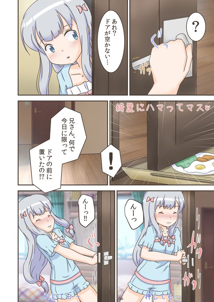 (C92) [ヒメシボリ (YAMATO)] エロガマン先生 (エロマンガ先生)