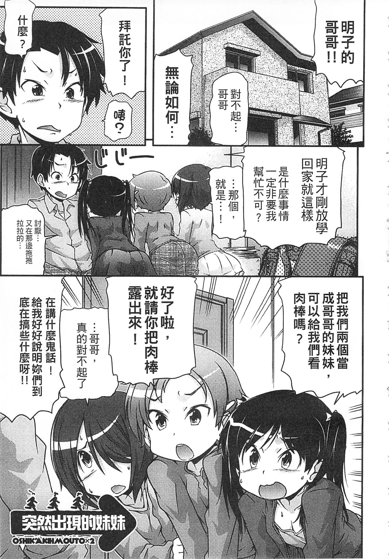 [高永浩平] 通学ろ [中国翻訳]