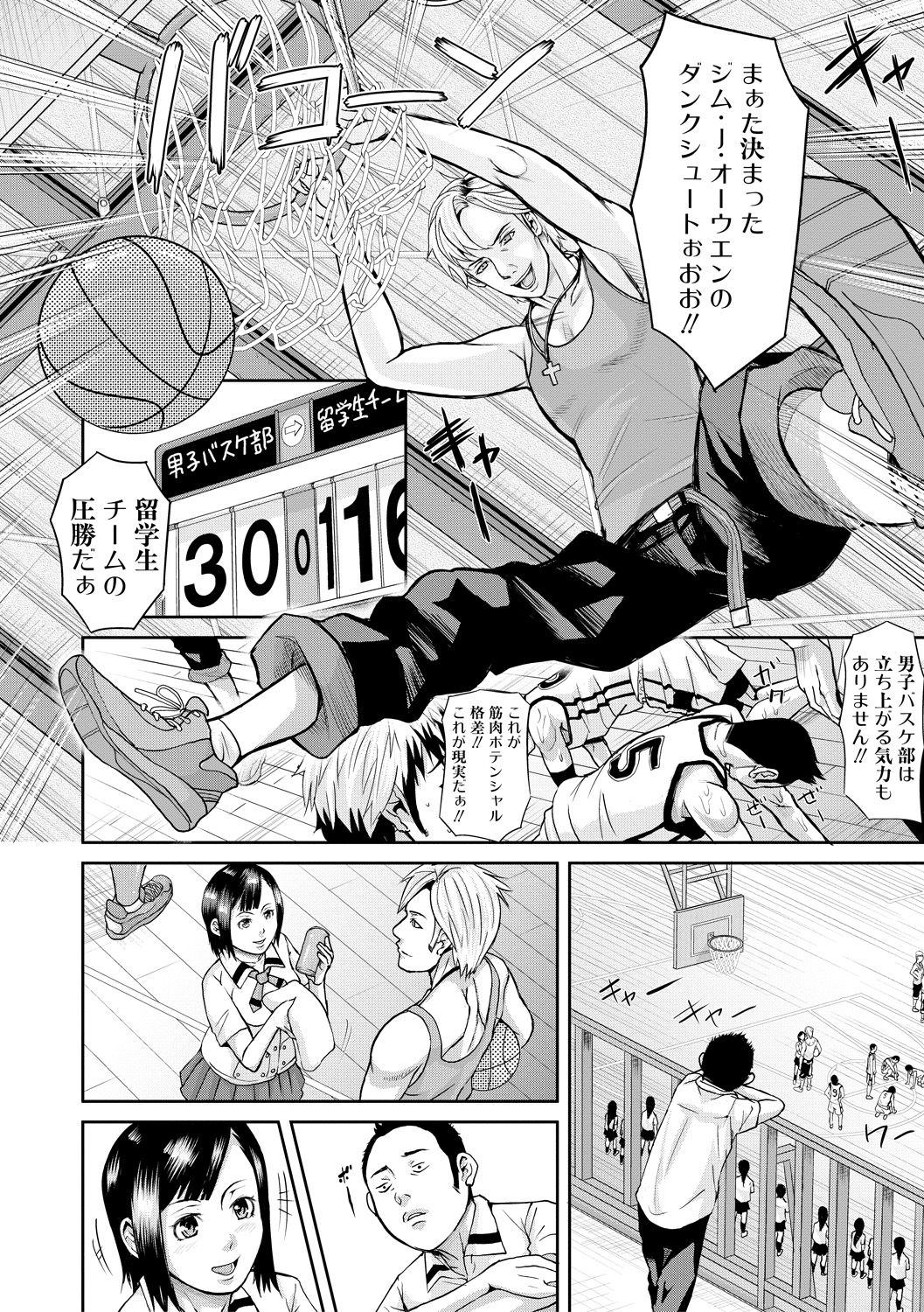 COMIC 真激 2017年10月号 [DL版]