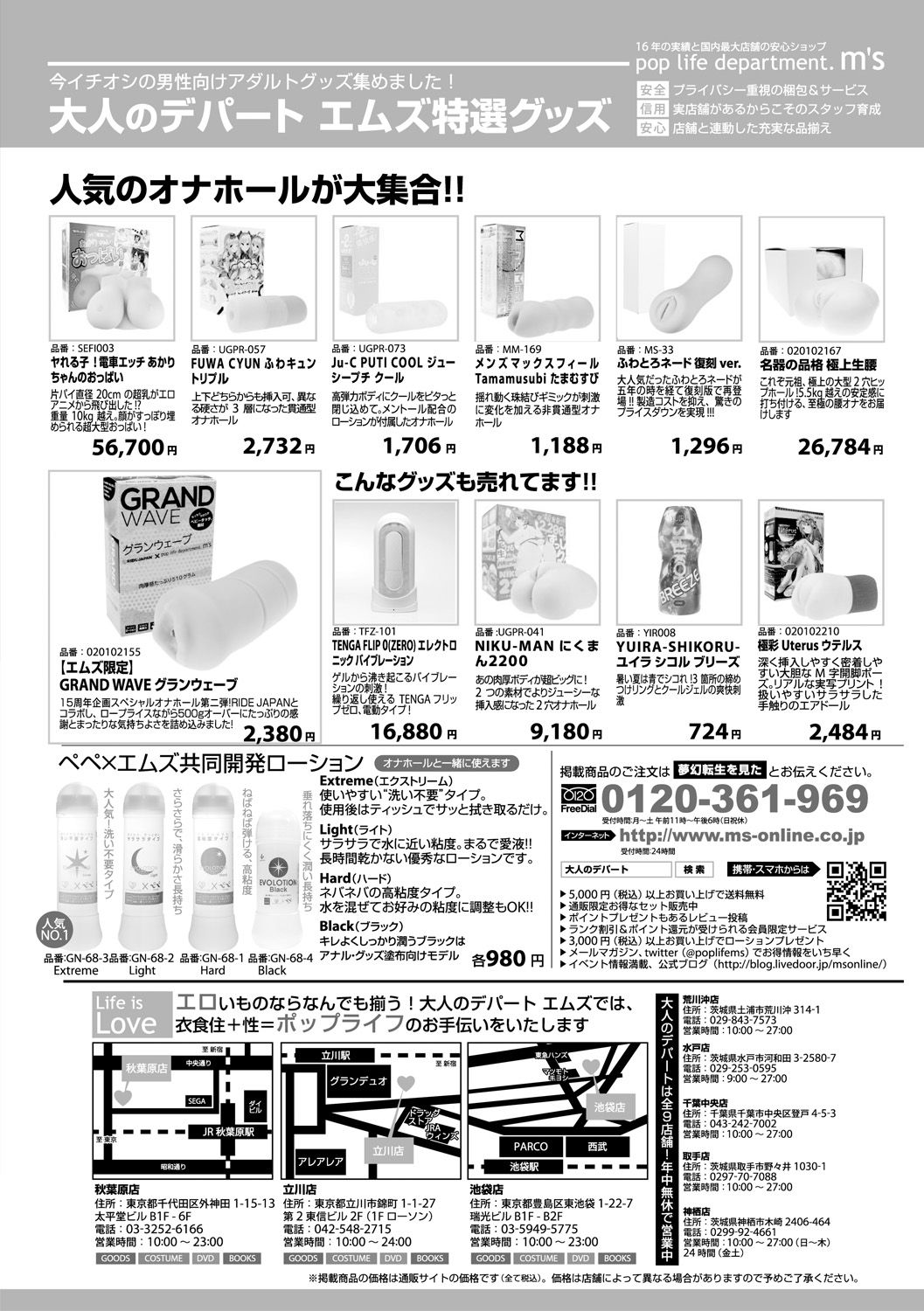 COMIC 真激 2017年10月号 [DL版]