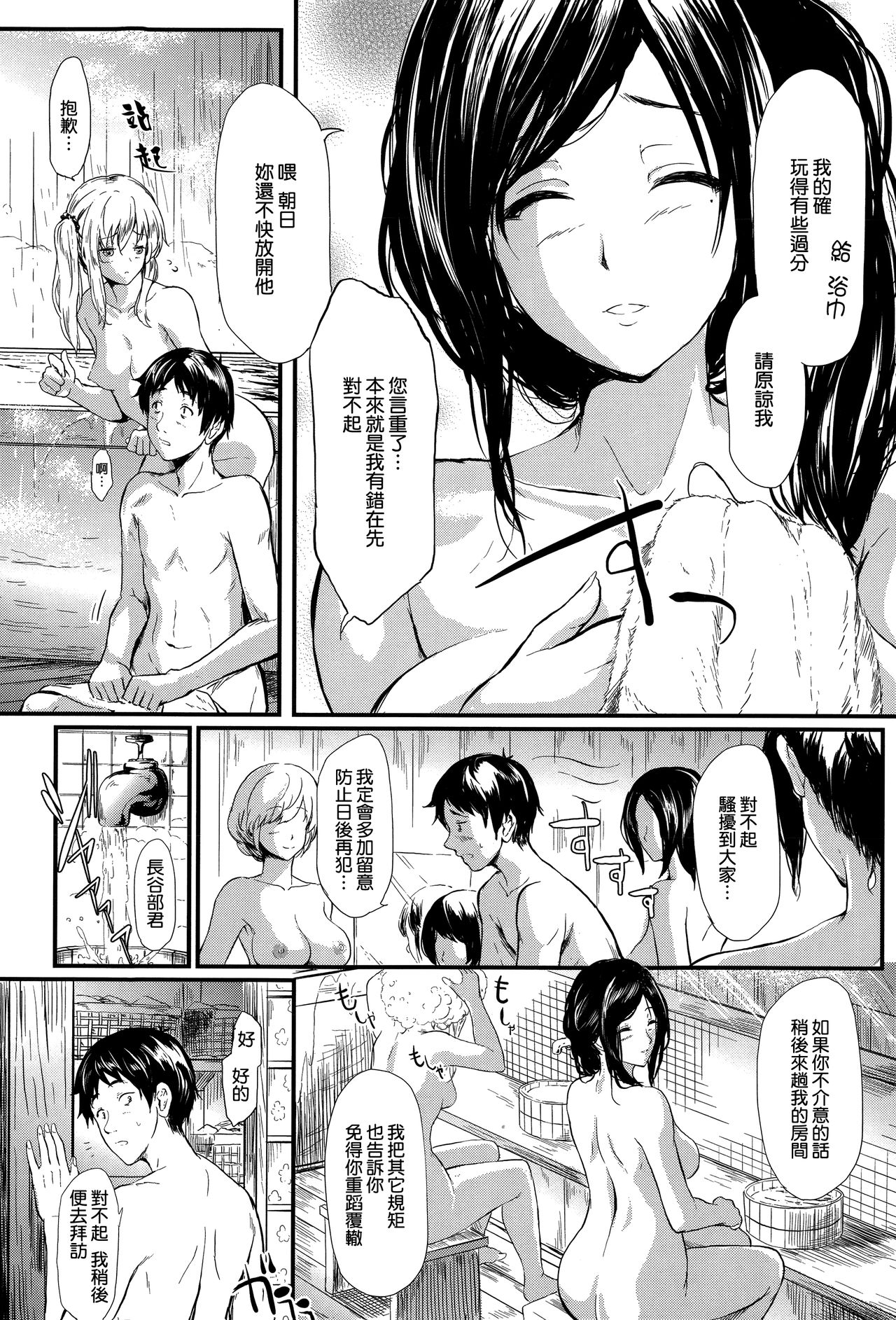 [史鬼匠人] 常春の少女たち [中国翻訳]