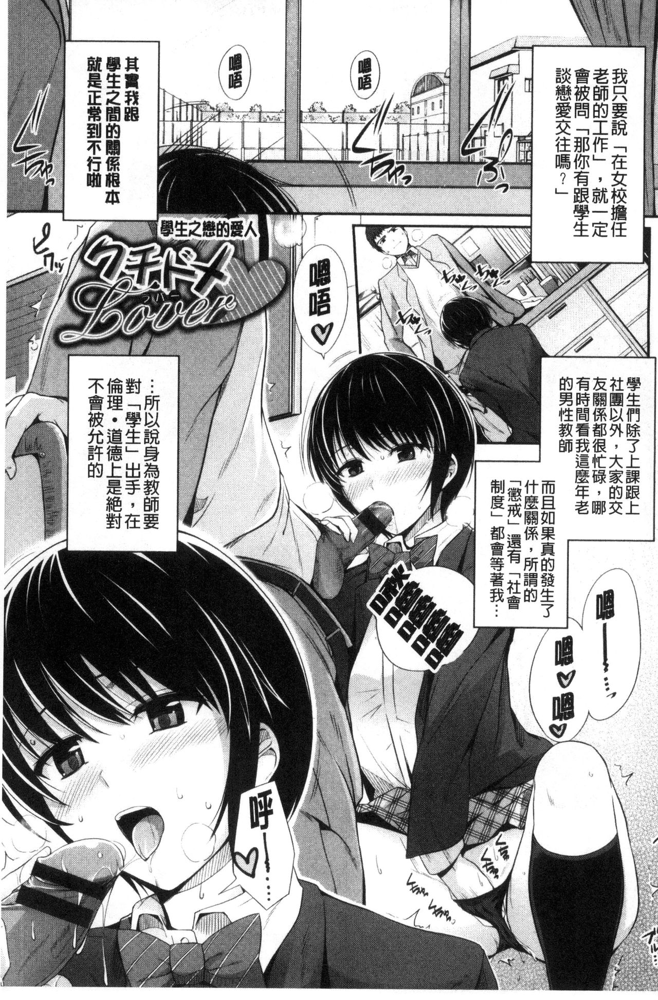 [はるきち] 初恋ショコラ [中国翻訳]