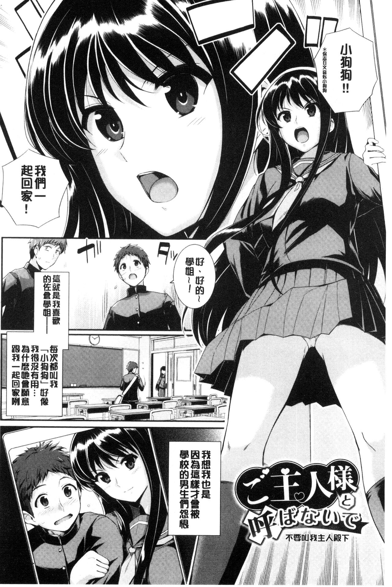 [はるきち] 初恋ショコラ [中国翻訳]