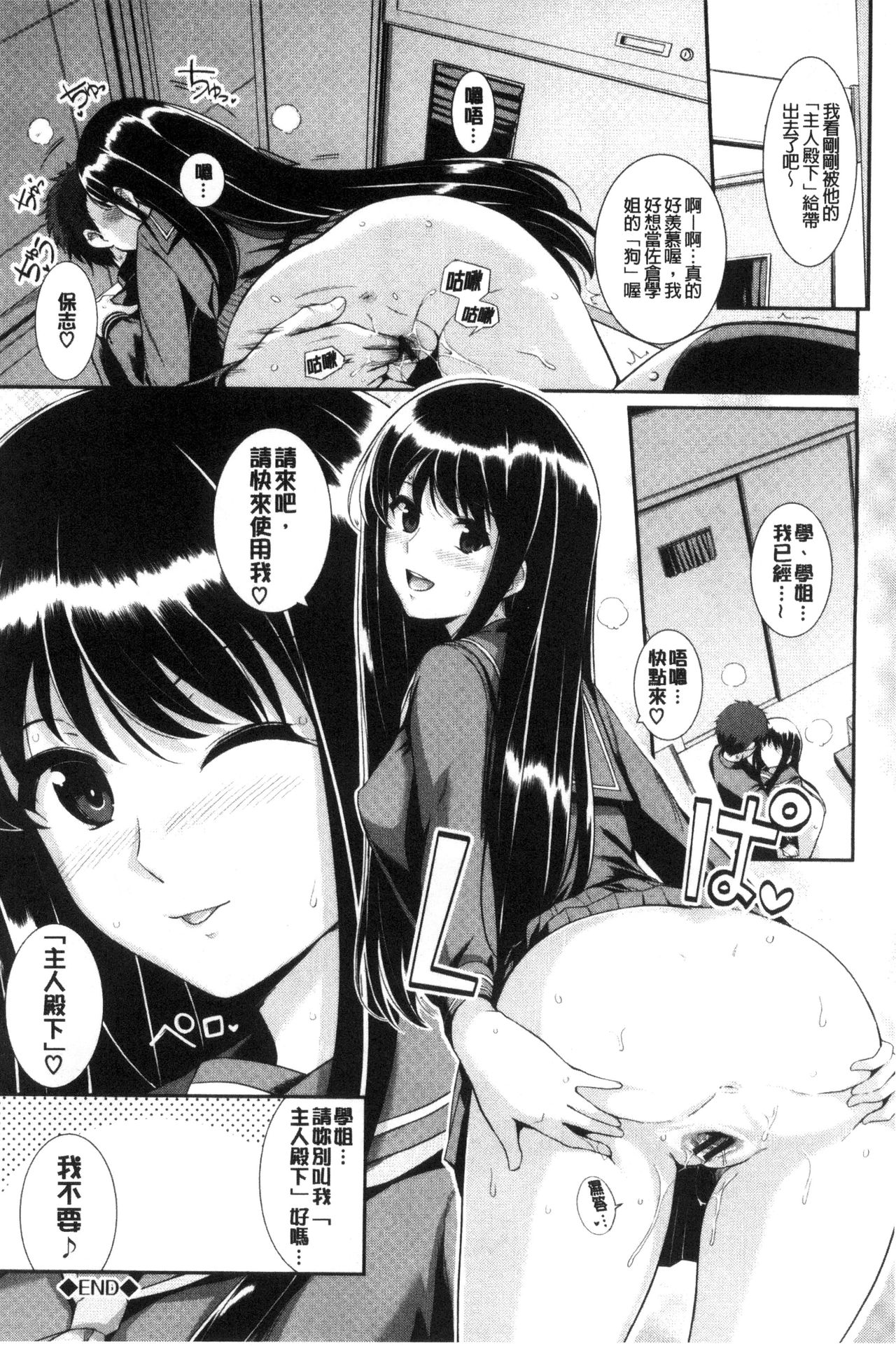 [はるきち] 初恋ショコラ [中国翻訳]