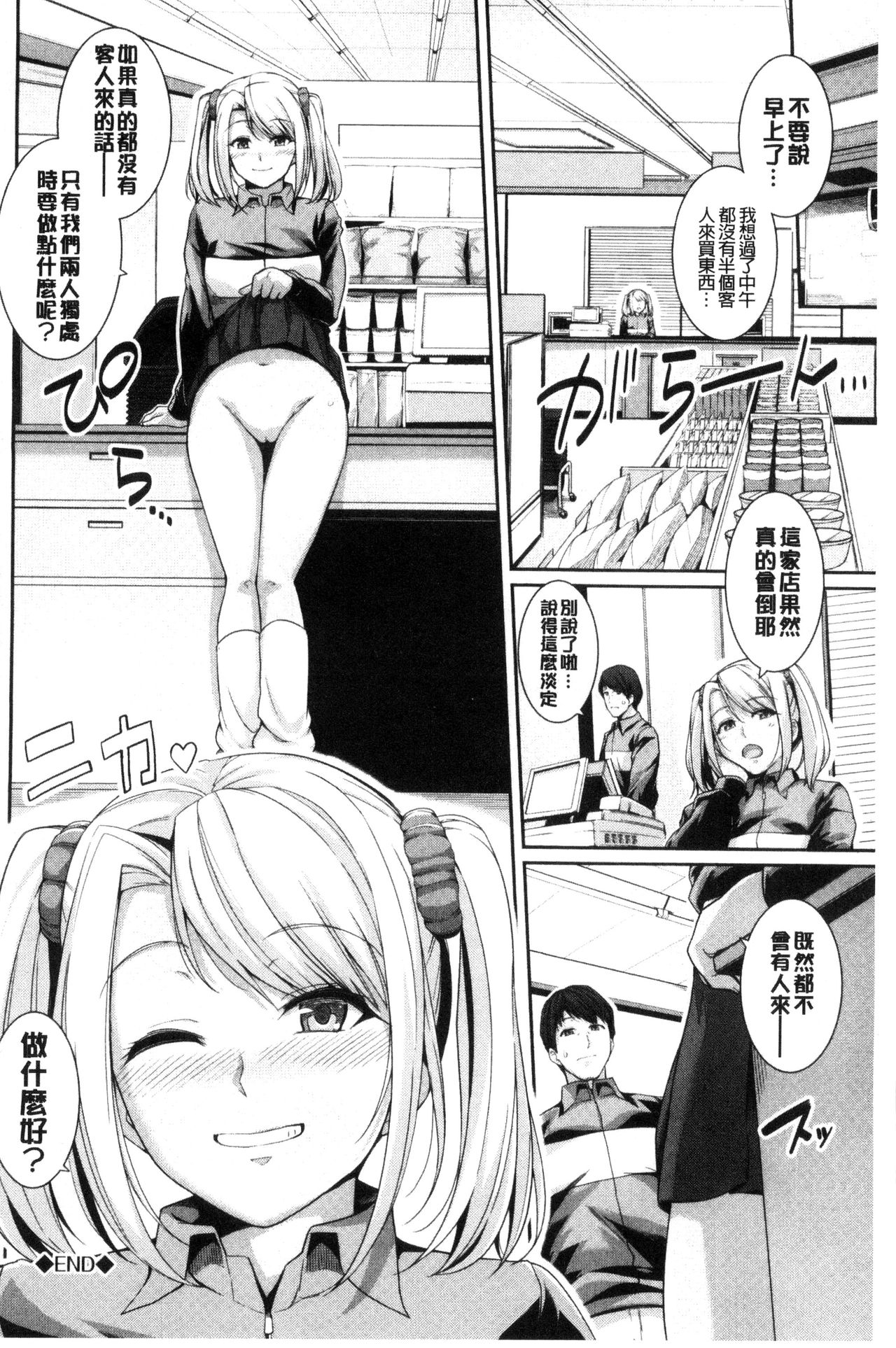 [はるきち] 初恋ショコラ [中国翻訳]