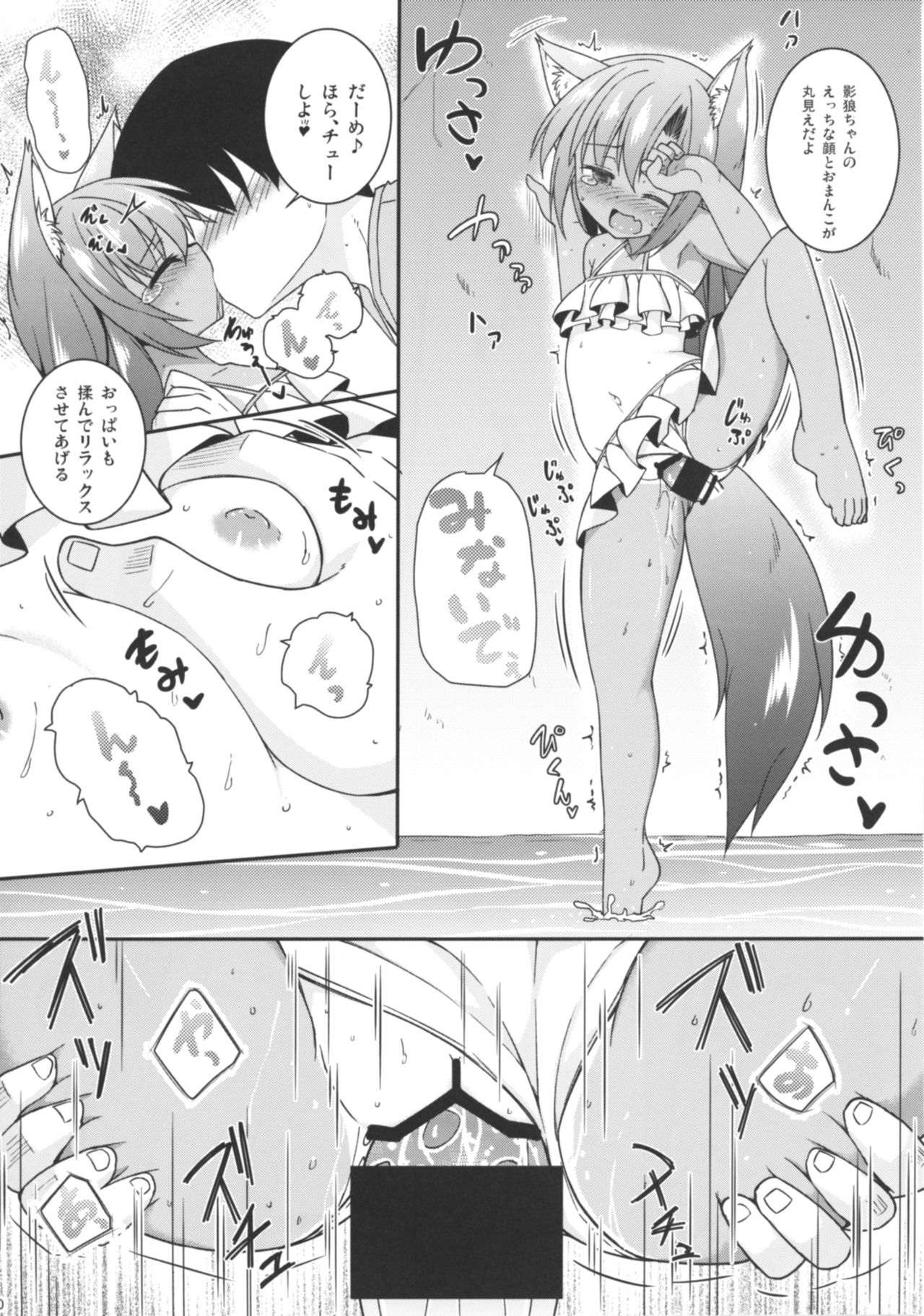 (C92) [とんずら道中 (かざわ)] なついろかげろう (東方Project)