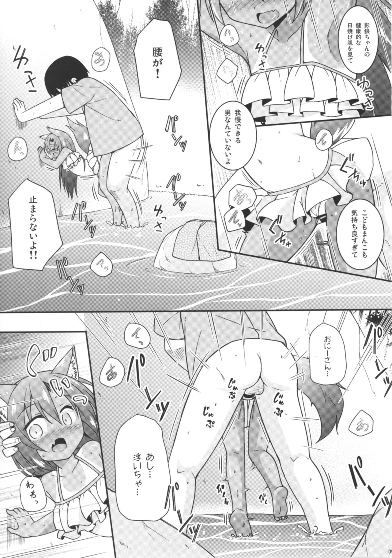 (C92) [とんずら道中 (かざわ)] なついろかげろう (東方Project)