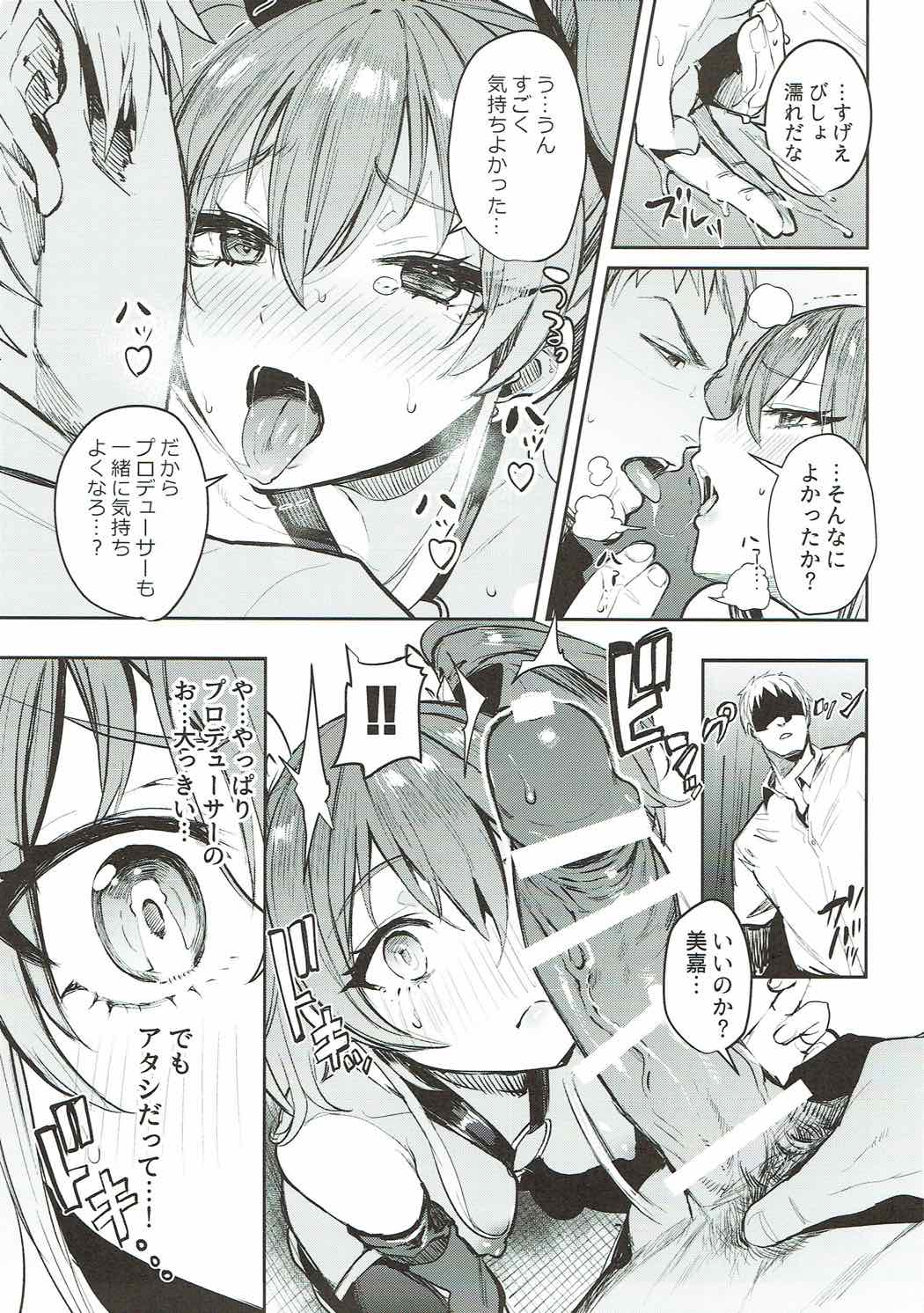 (C92) [合衆国ネタメコル (ねこめたる)] みかとふたりで。 (アイドルマスター シンデレラガールズ)