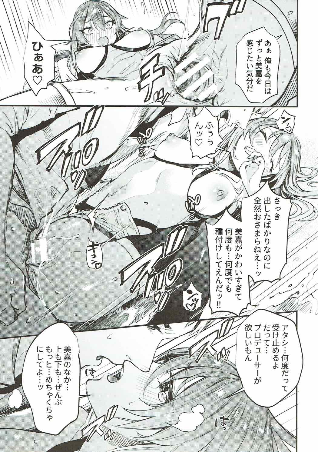 (C92) [合衆国ネタメコル (ねこめたる)] みかとふたりで。 (アイドルマスター シンデレラガールズ)