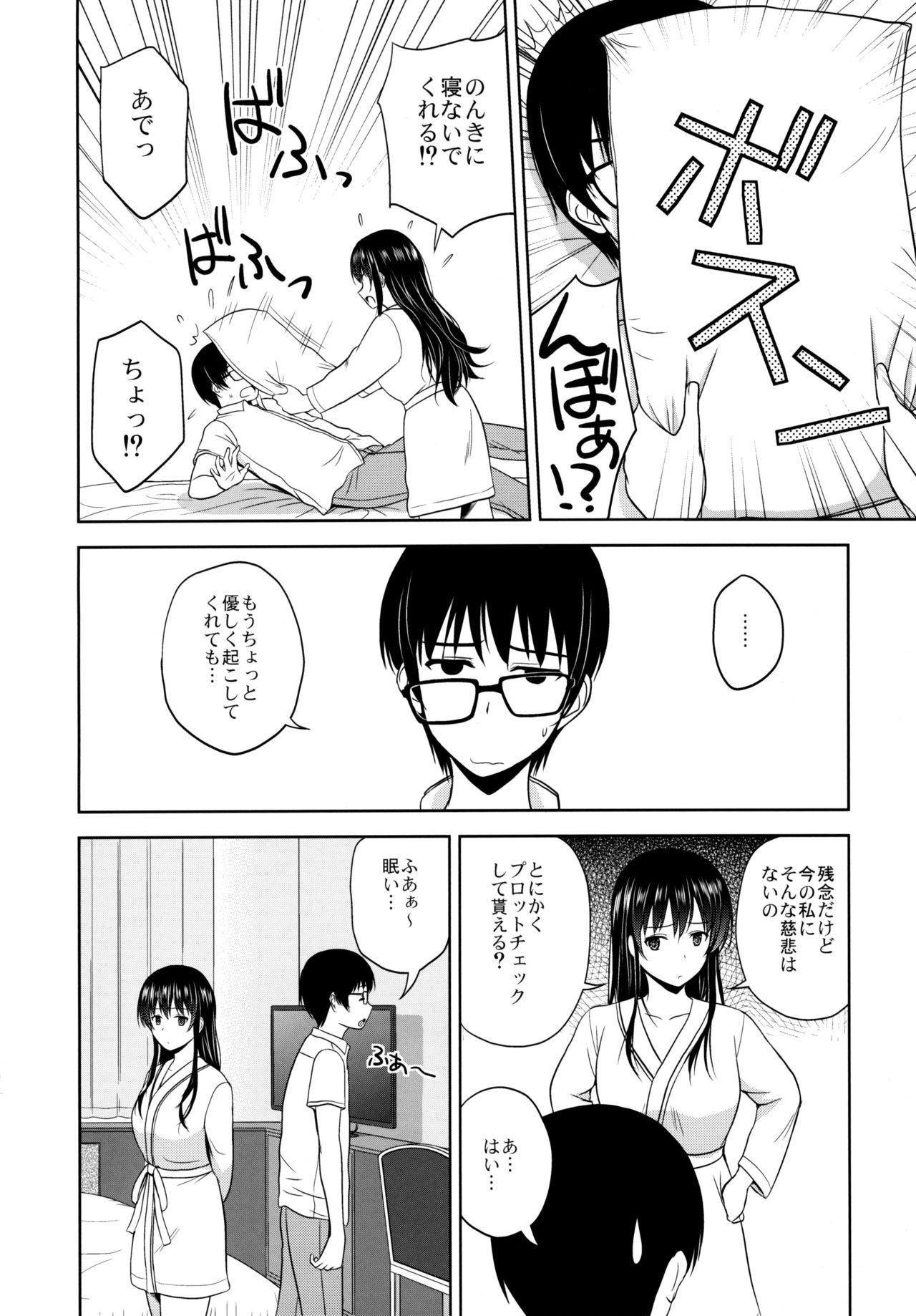 (C88) [G-SCAN CORP. (佐藤茶菓子)] 霞ヶ丘詩羽のりんり審査会 (冴えない彼女の育てかた)