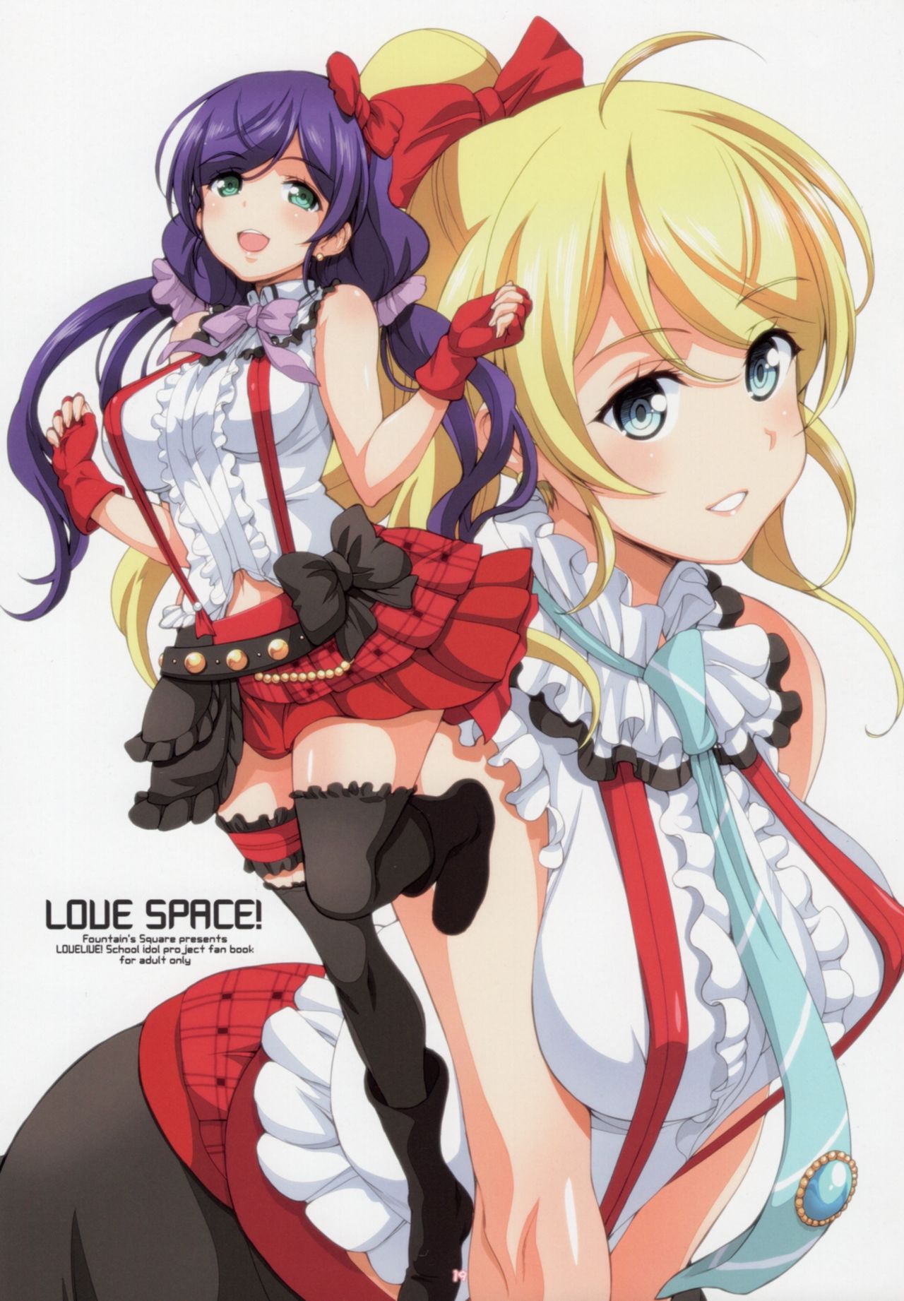 (C89) [Fountain's Square (はぎやまさかげ)] LOVE SPACE!+ (ラブライブ!)