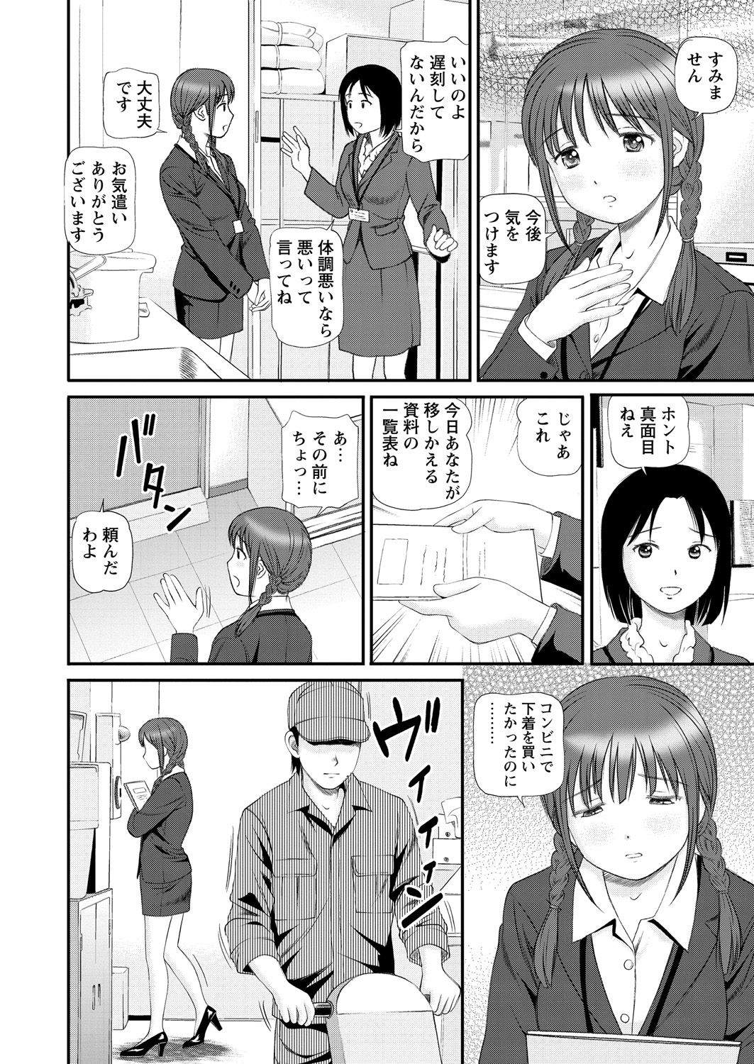 WEB バズーカ Vol.27