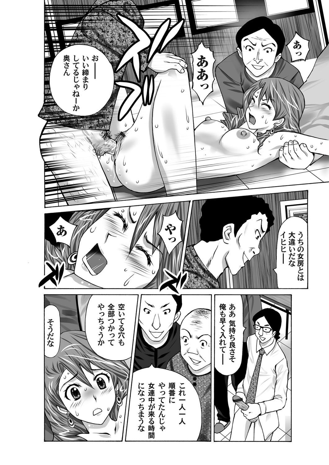 コミックマグナム Vol.35