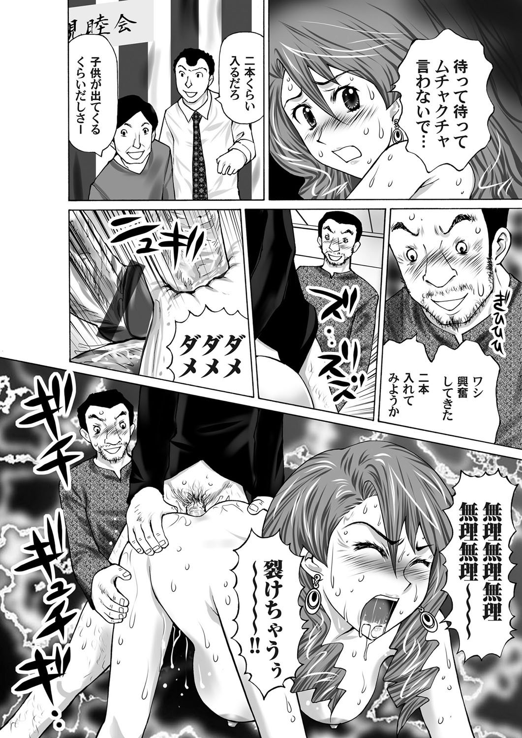 コミックマグナム Vol.35