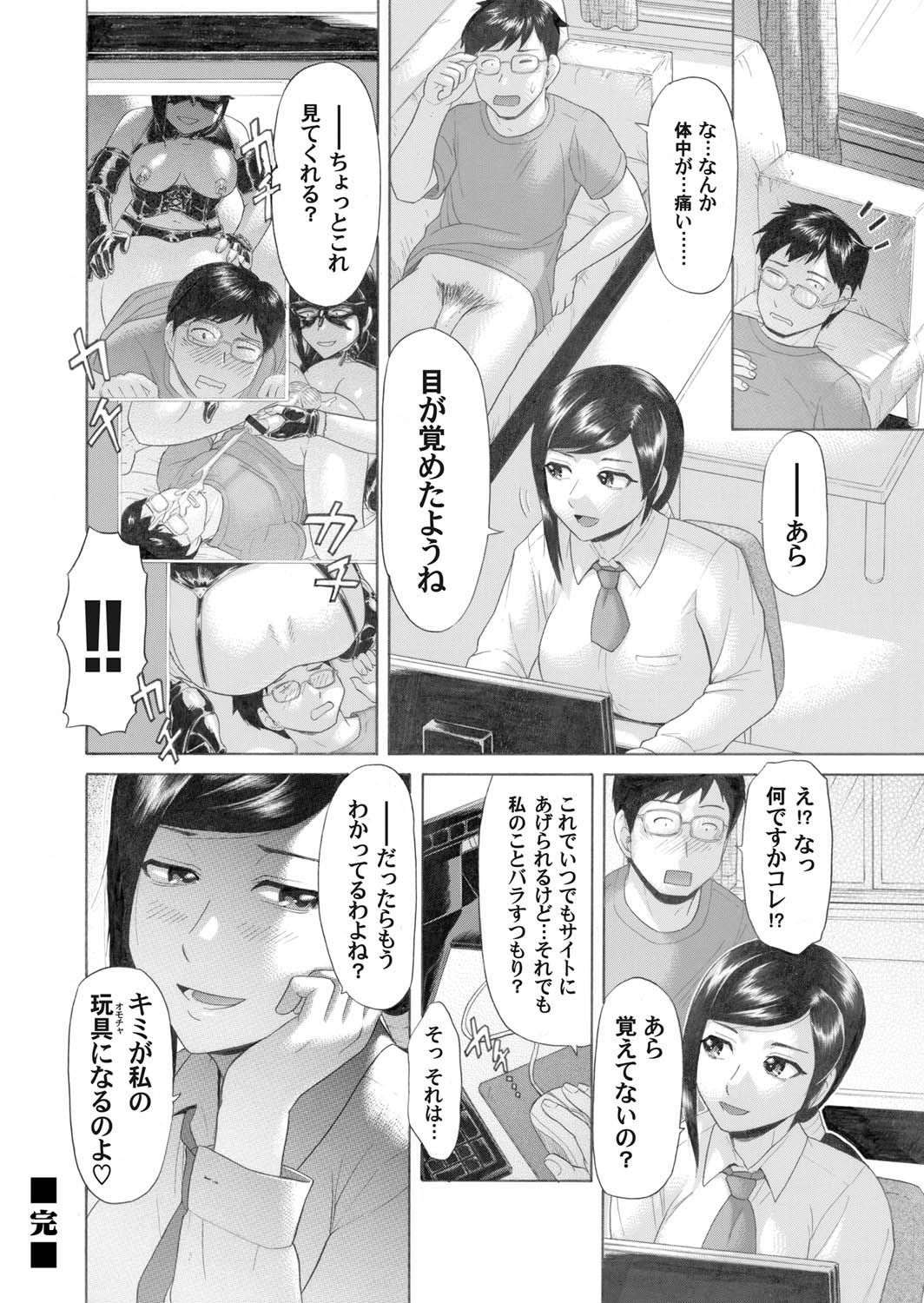 コミックマグナム Vol.26