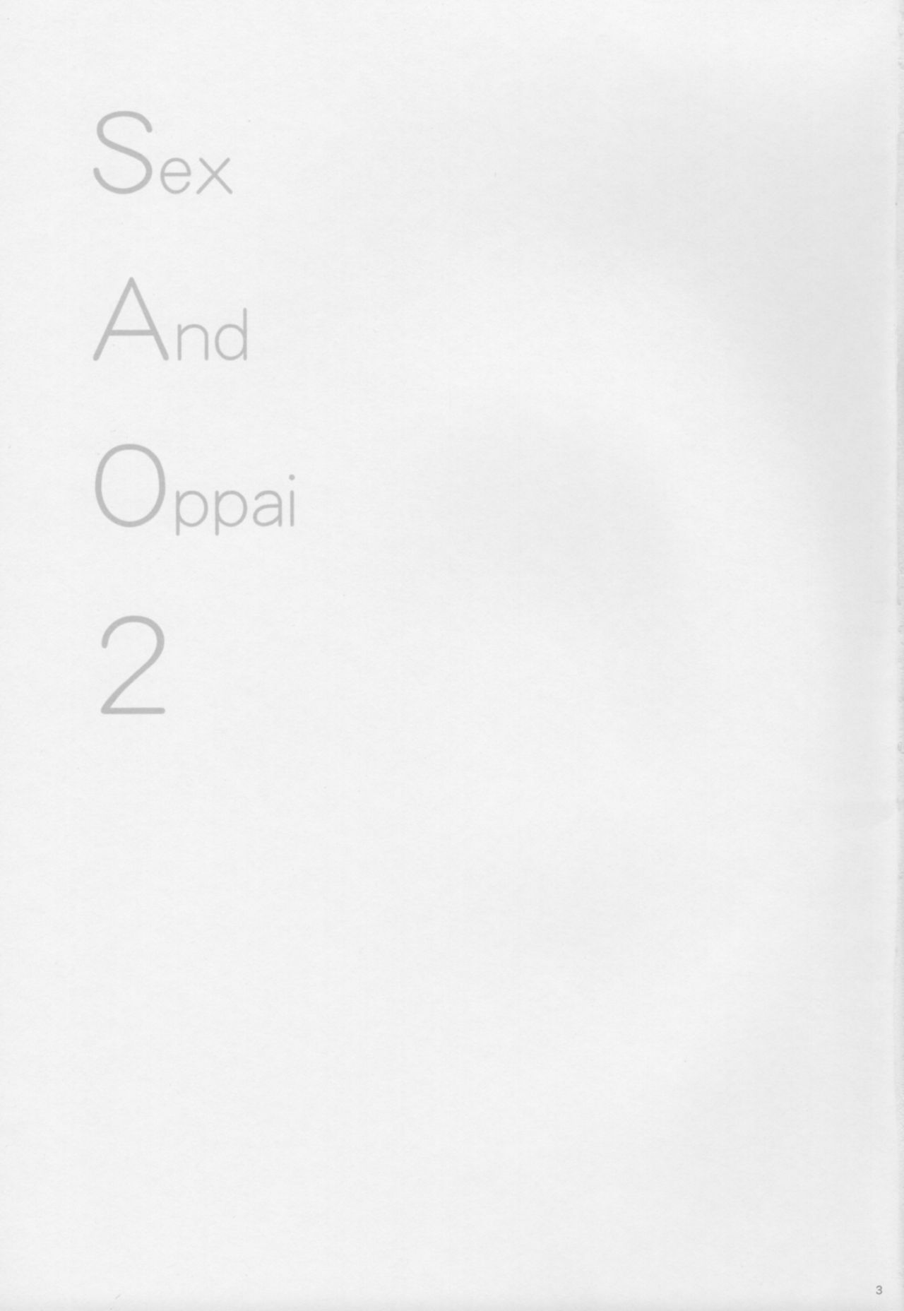 (COMIC1☆7) [しぐにゃん (しぐにゃん)] Sex And Oppai 2 (ソードアート・オンライン)