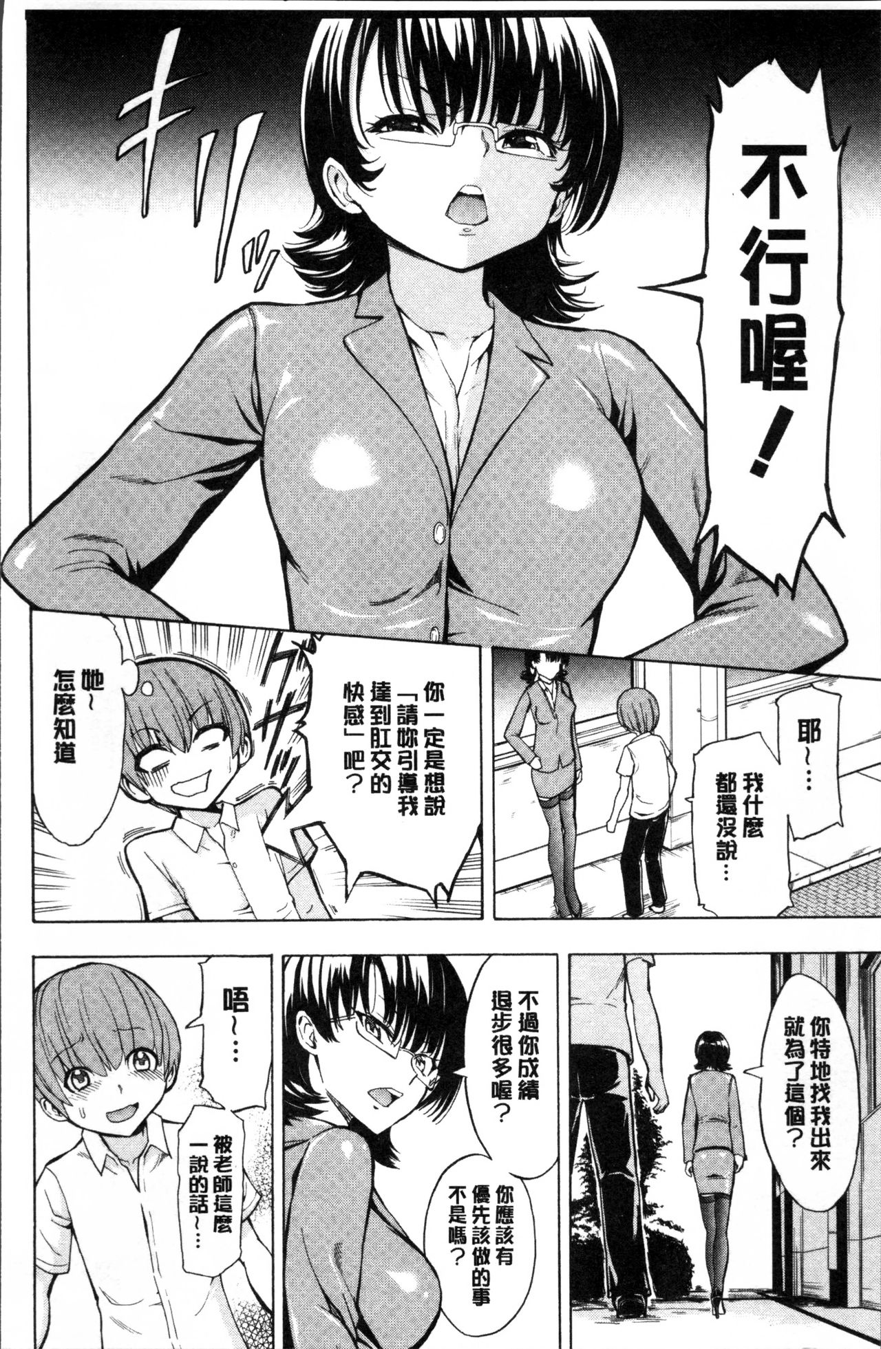 [墓場] 女教師 市川美由紀 [中国翻訳]