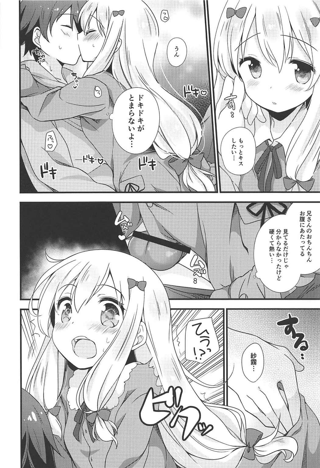 (C92) [ももきゅー (しらたまよもぎ)] 恋語り相思相愛 (エロマンガ先生)