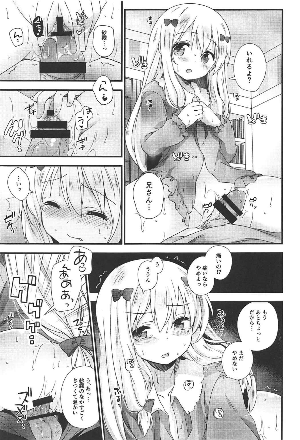 (C92) [ももきゅー (しらたまよもぎ)] 恋語り相思相愛 (エロマンガ先生)