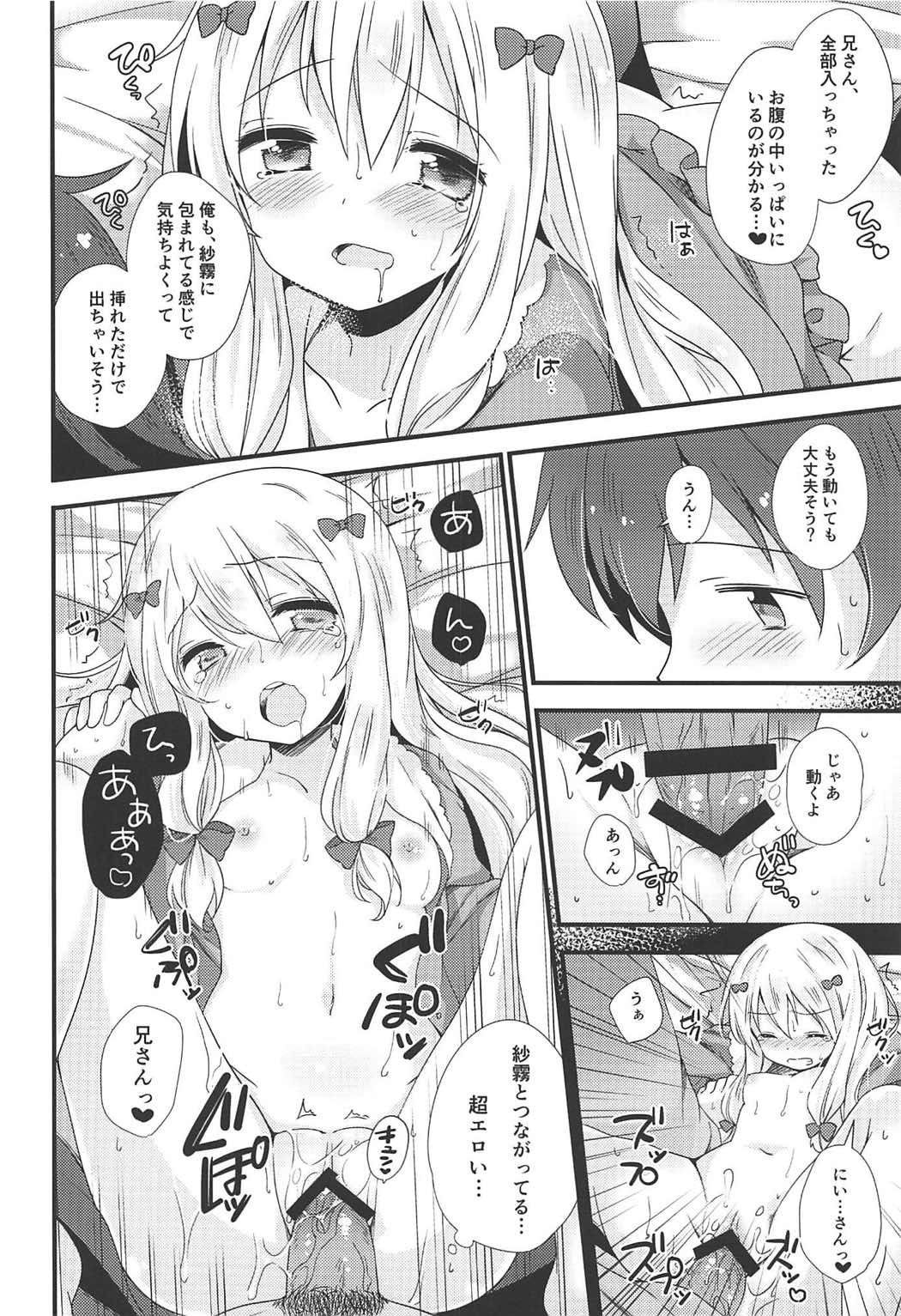 (C92) [ももきゅー (しらたまよもぎ)] 恋語り相思相愛 (エロマンガ先生)