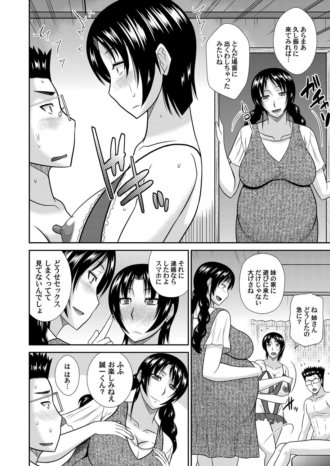 コミックマグナム Vol.83